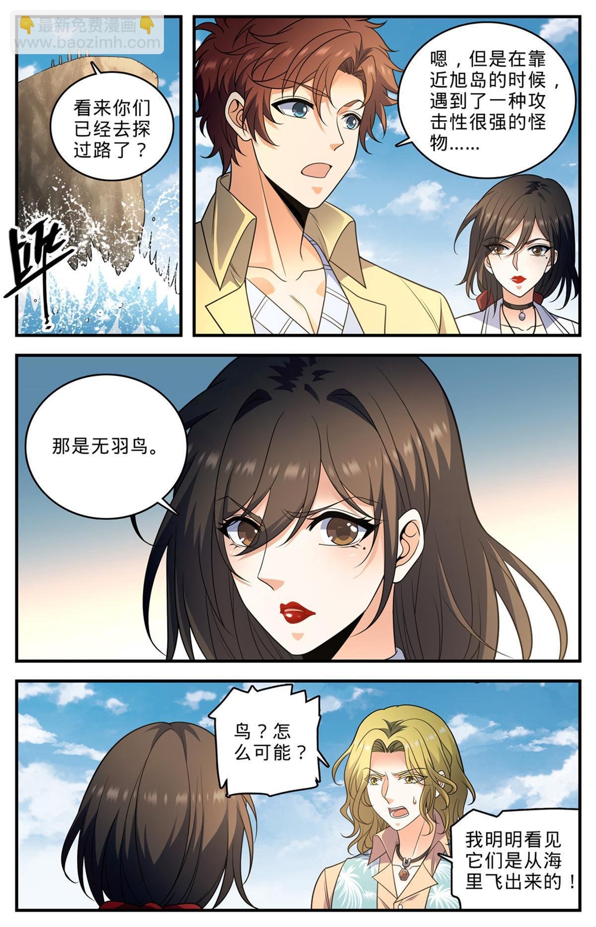 1012 那就是无羽鸟