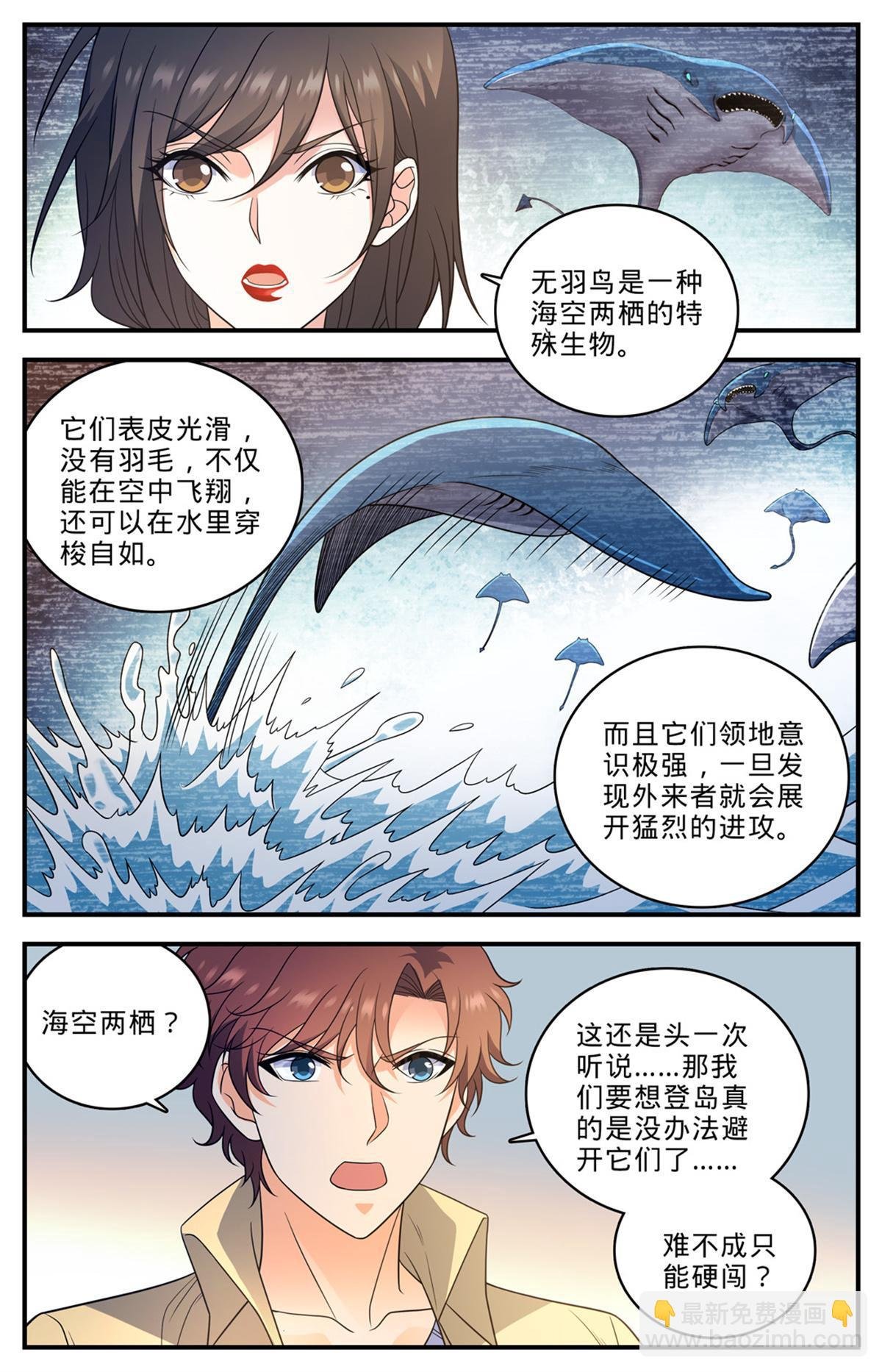 1012 那就是无羽鸟