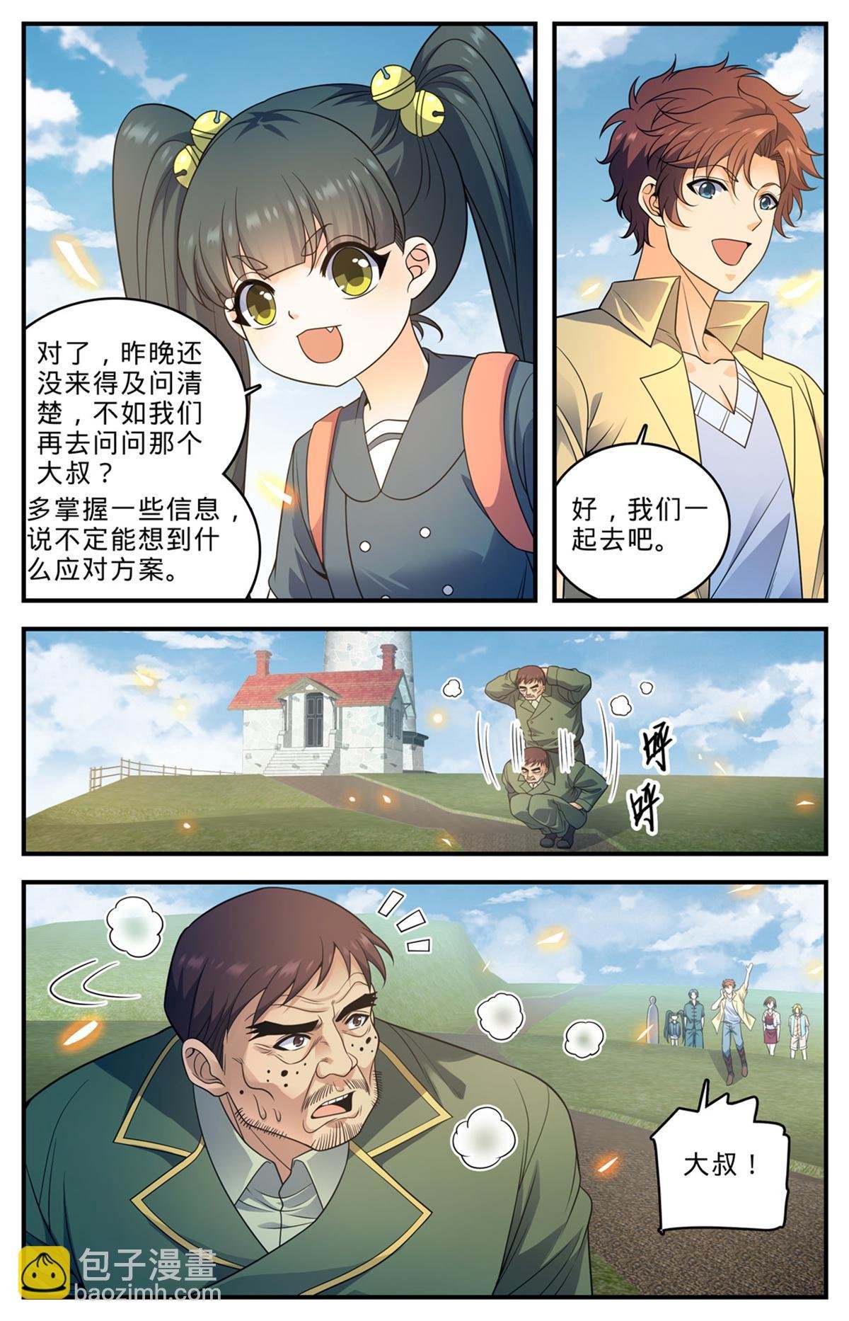 1012 那就是无羽鸟