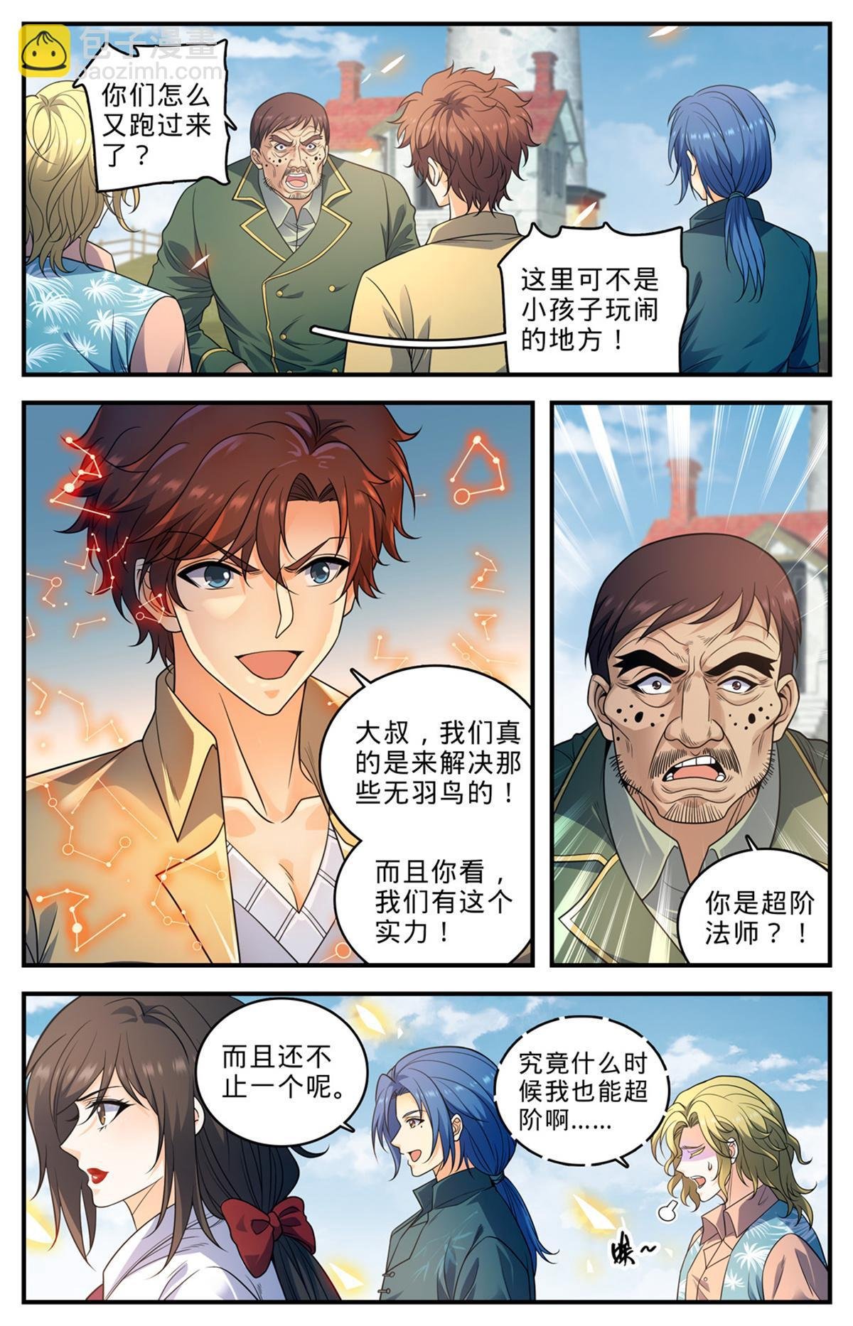 1012 那就是无羽鸟