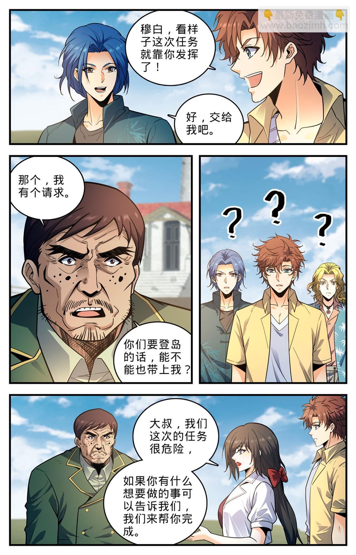 1012 那就是无羽鸟