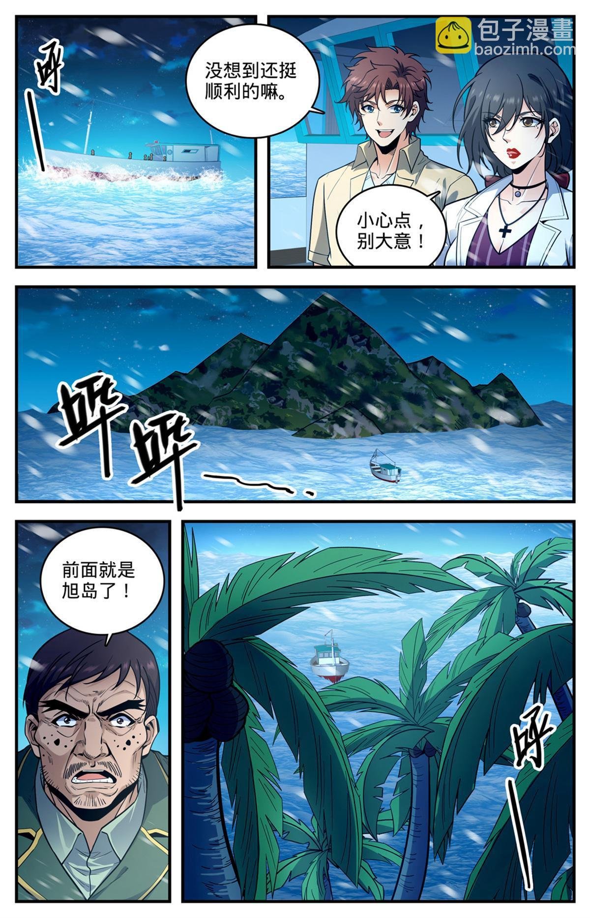 1012 那就是无羽鸟