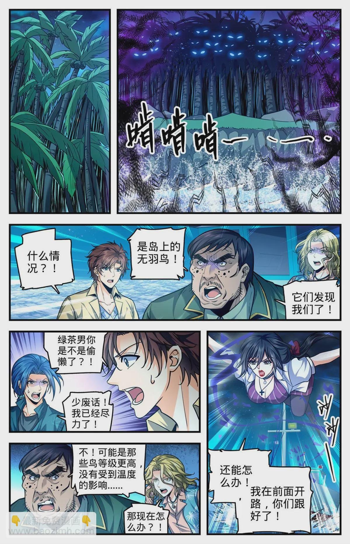 1012 那就是无羽鸟