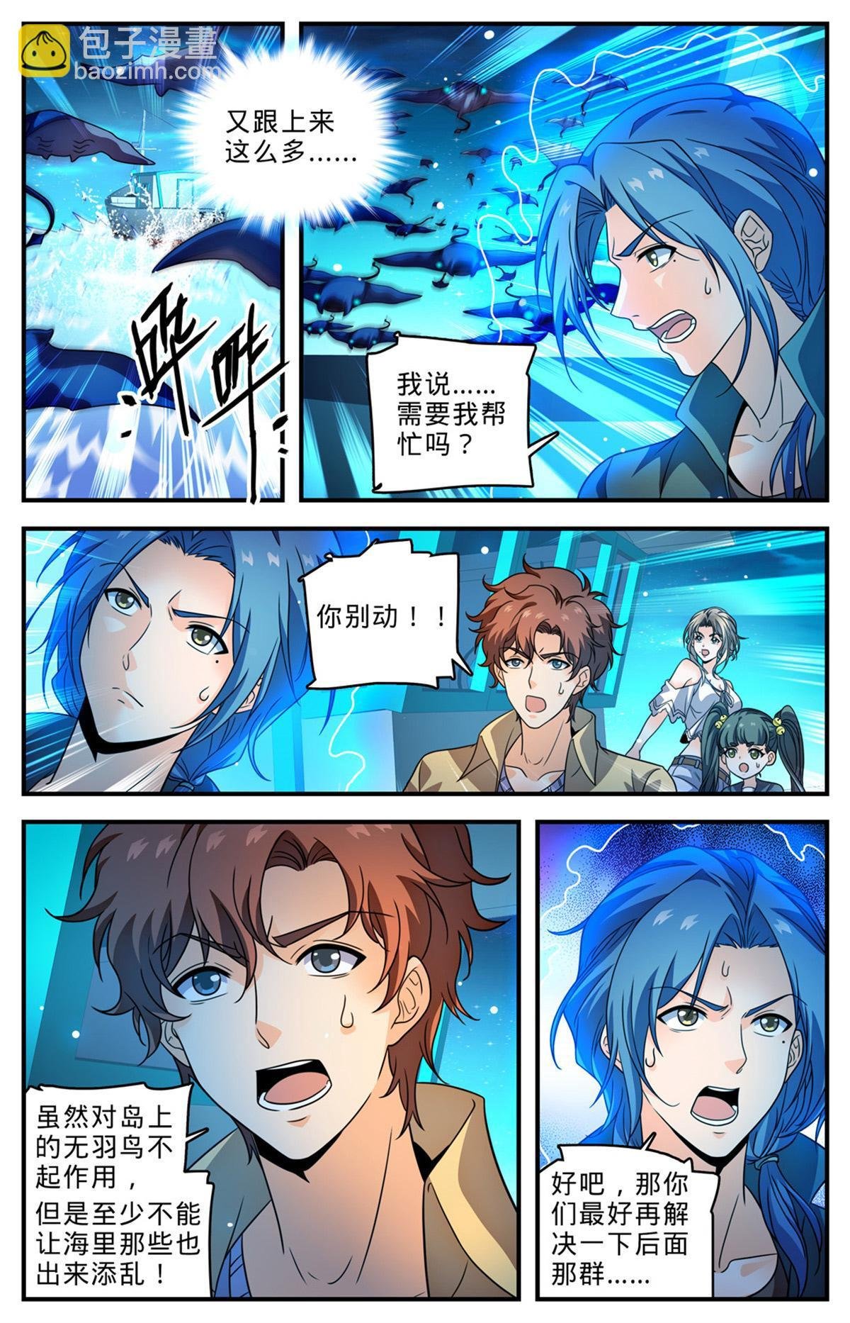 1013 钴蓝成群