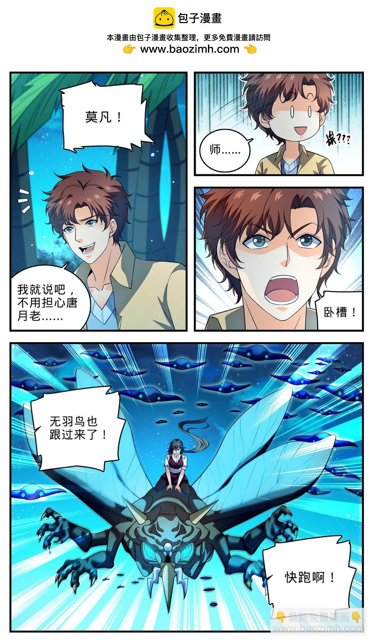 1014 砰然心动，邪星