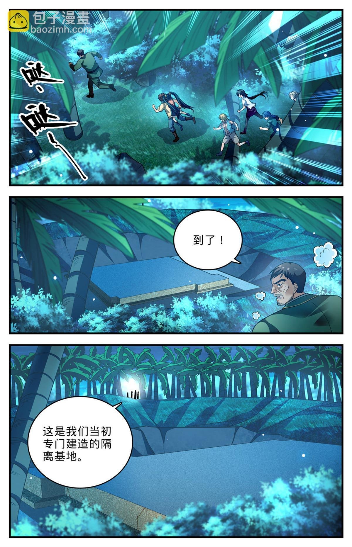 1014 砰然心动，邪星