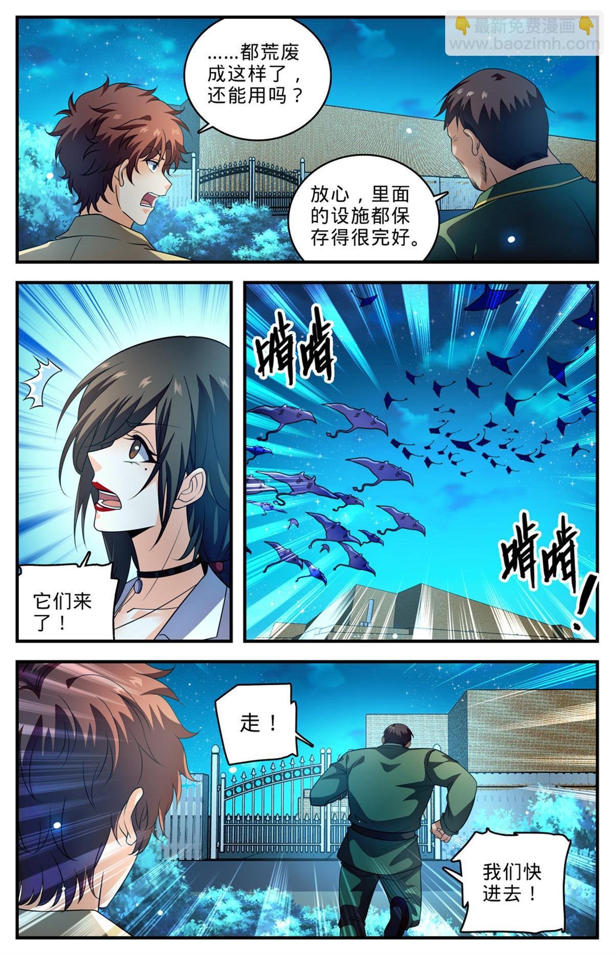 1014 砰然心动，邪星