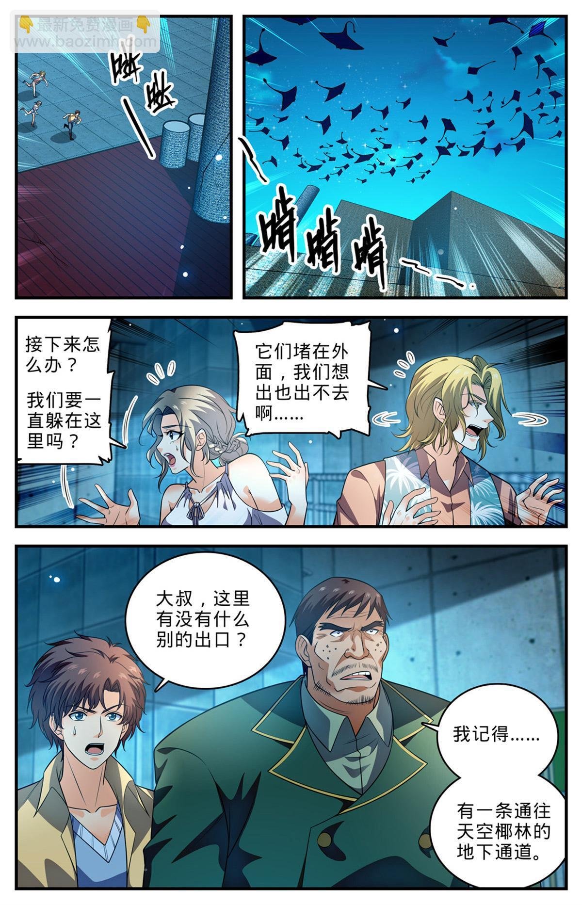 1014 砰然心动，邪星