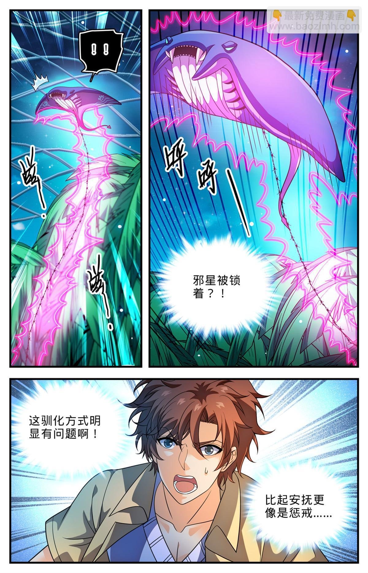 1015 岛战邪星