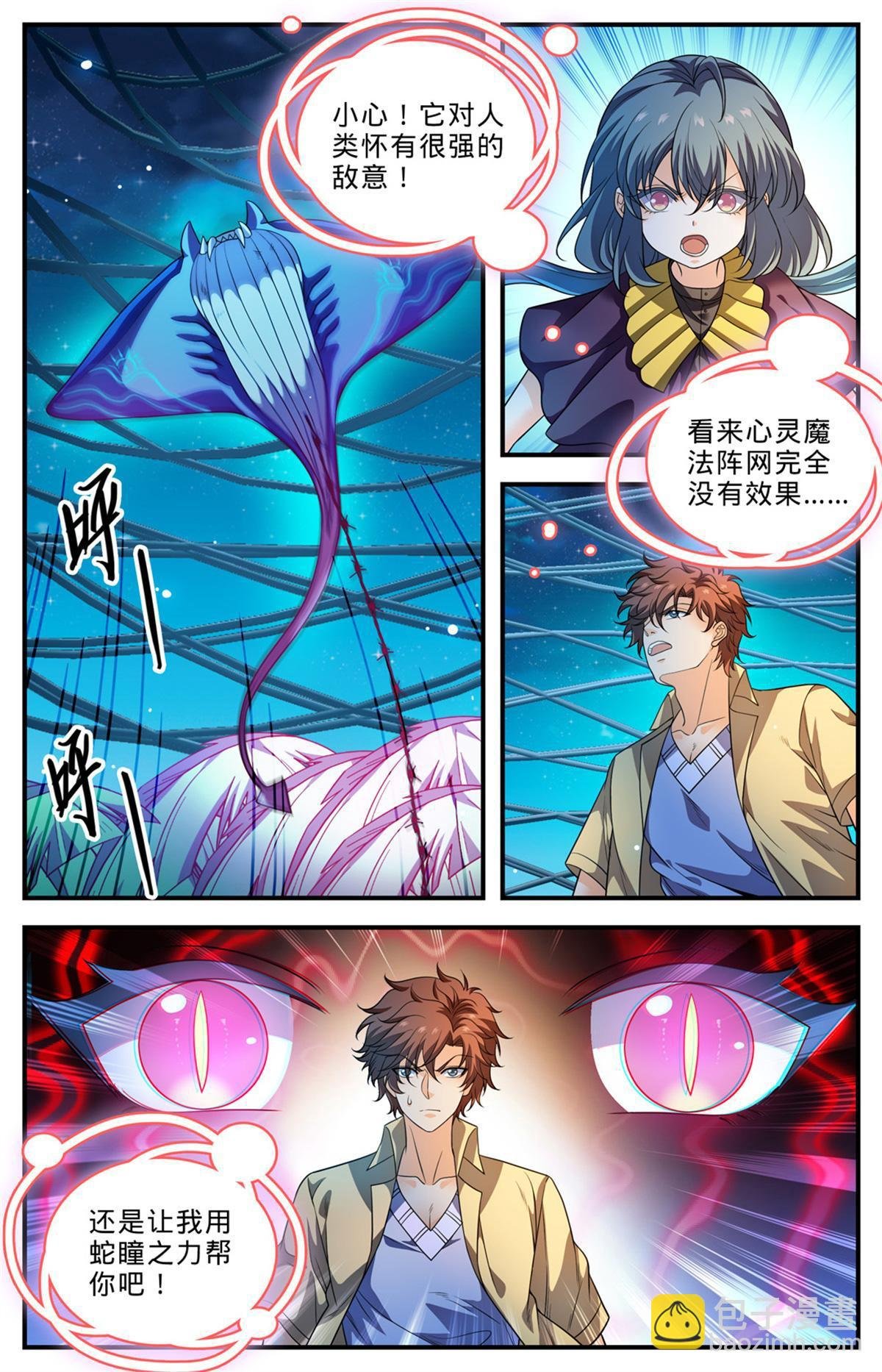 1015 岛战邪星