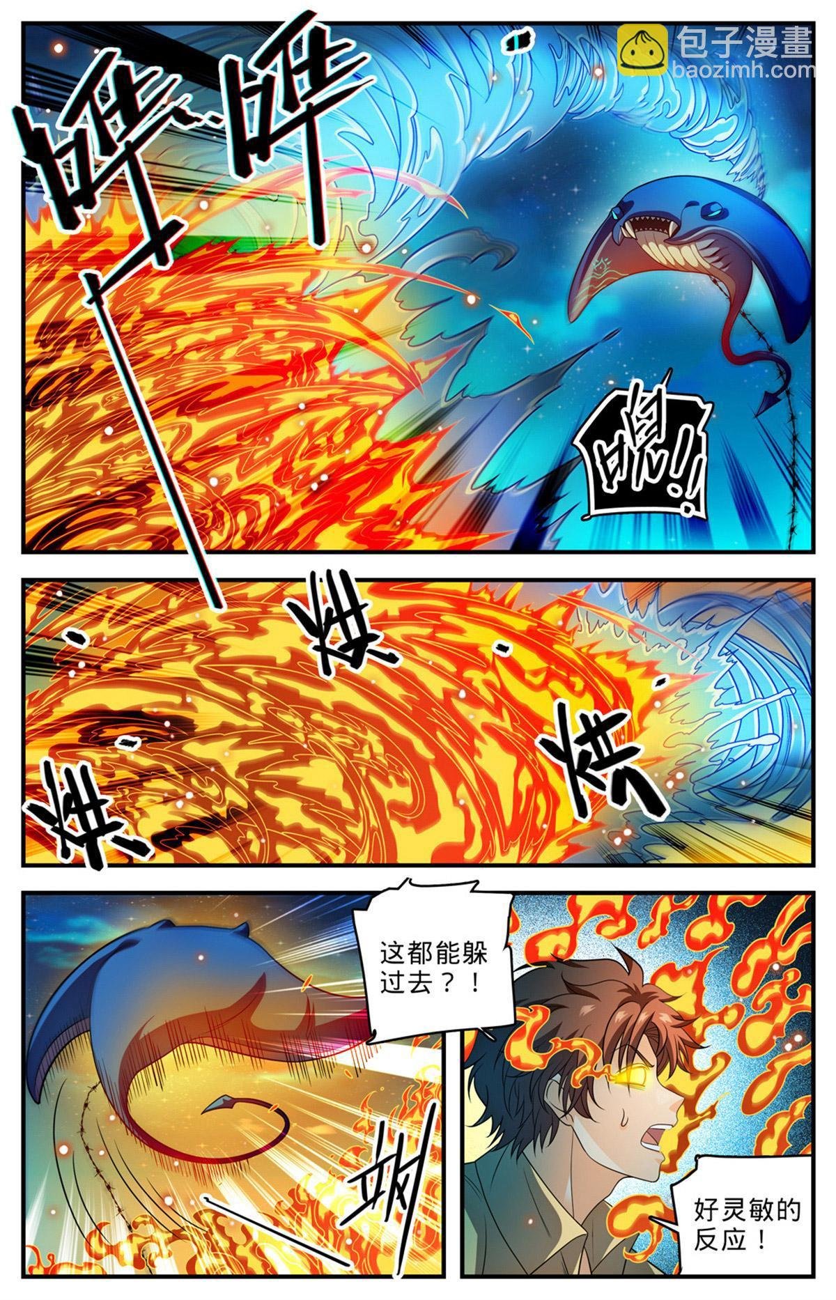 1015 岛战邪星
