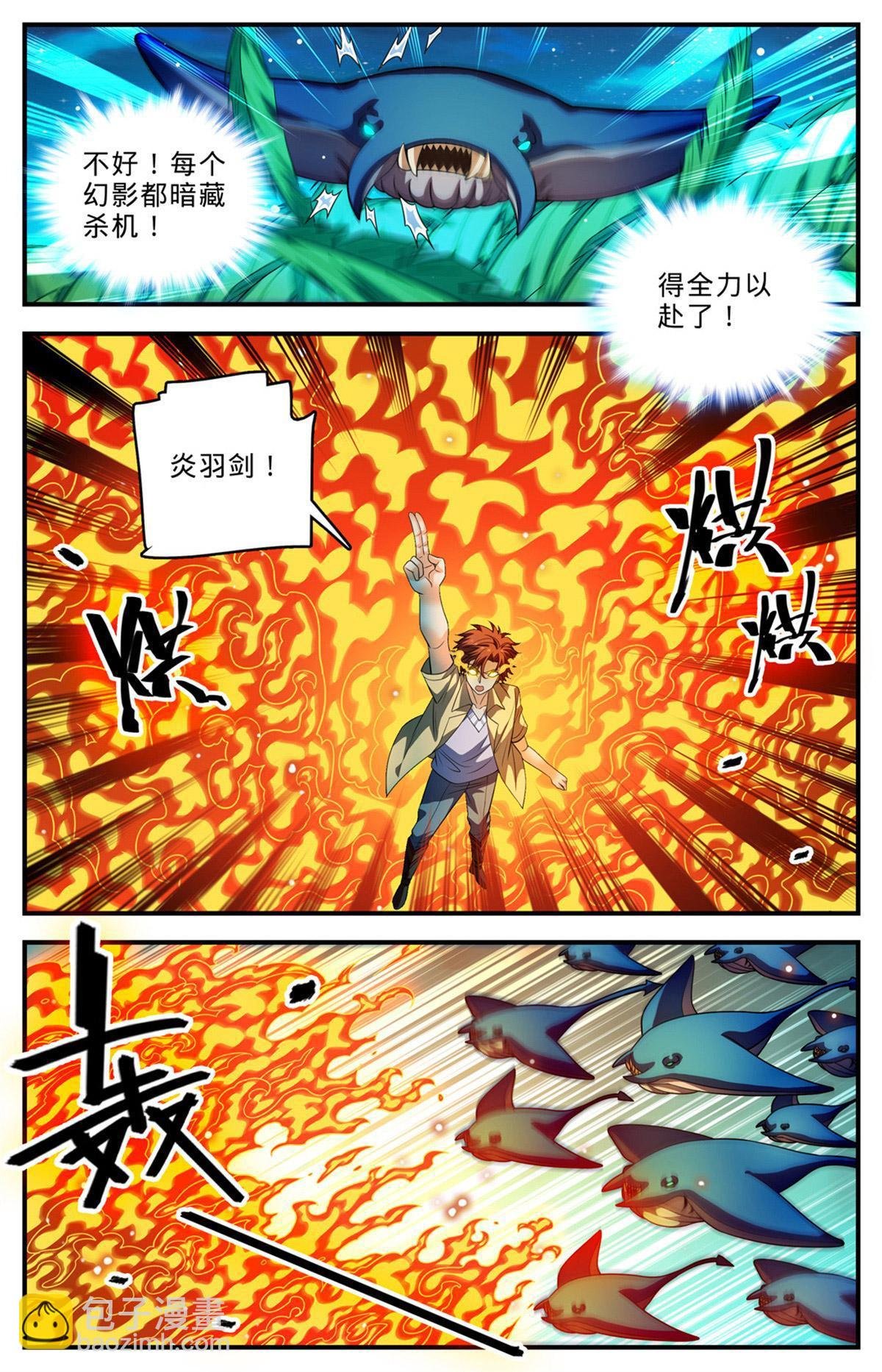 1015 岛战邪星