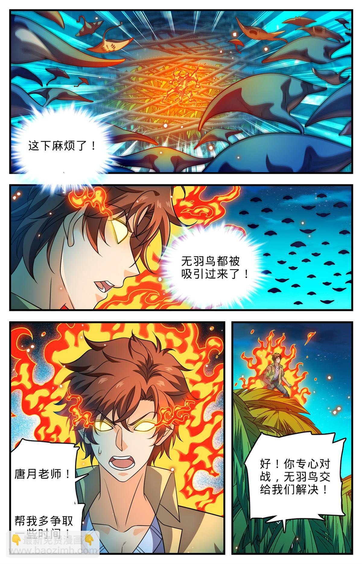 1015 岛战邪星