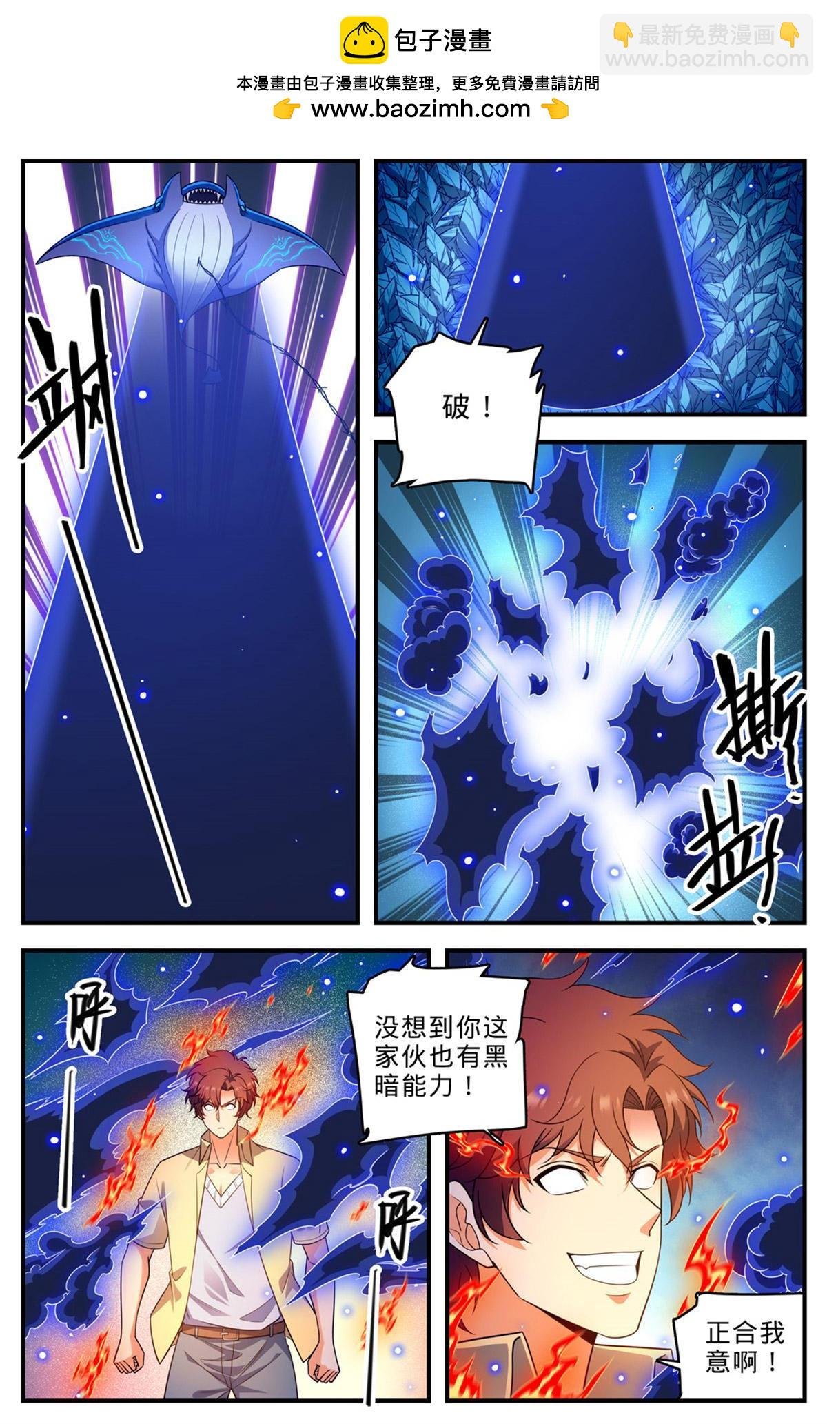 1016 自杀式俯冲