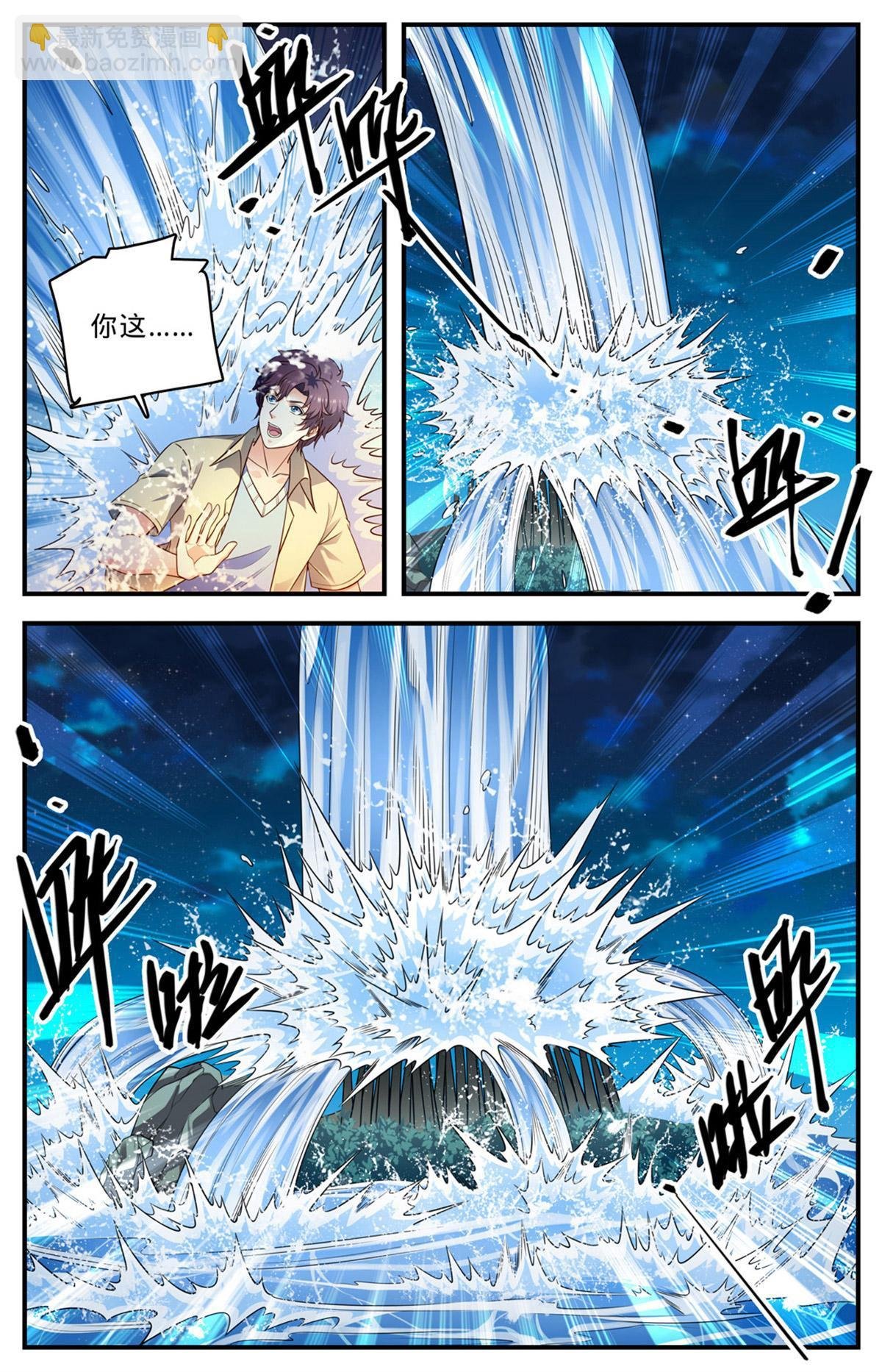 1016 自杀式俯冲