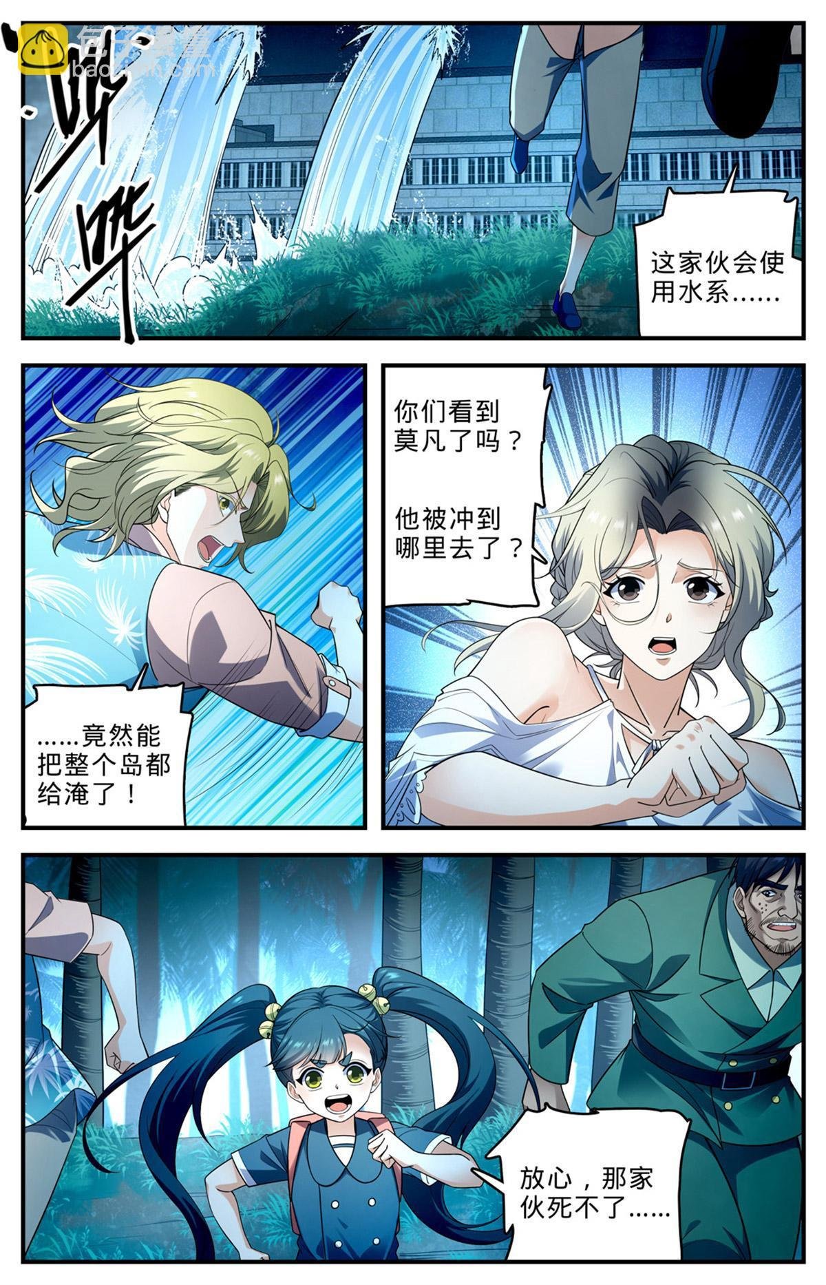 1016 自杀式俯冲