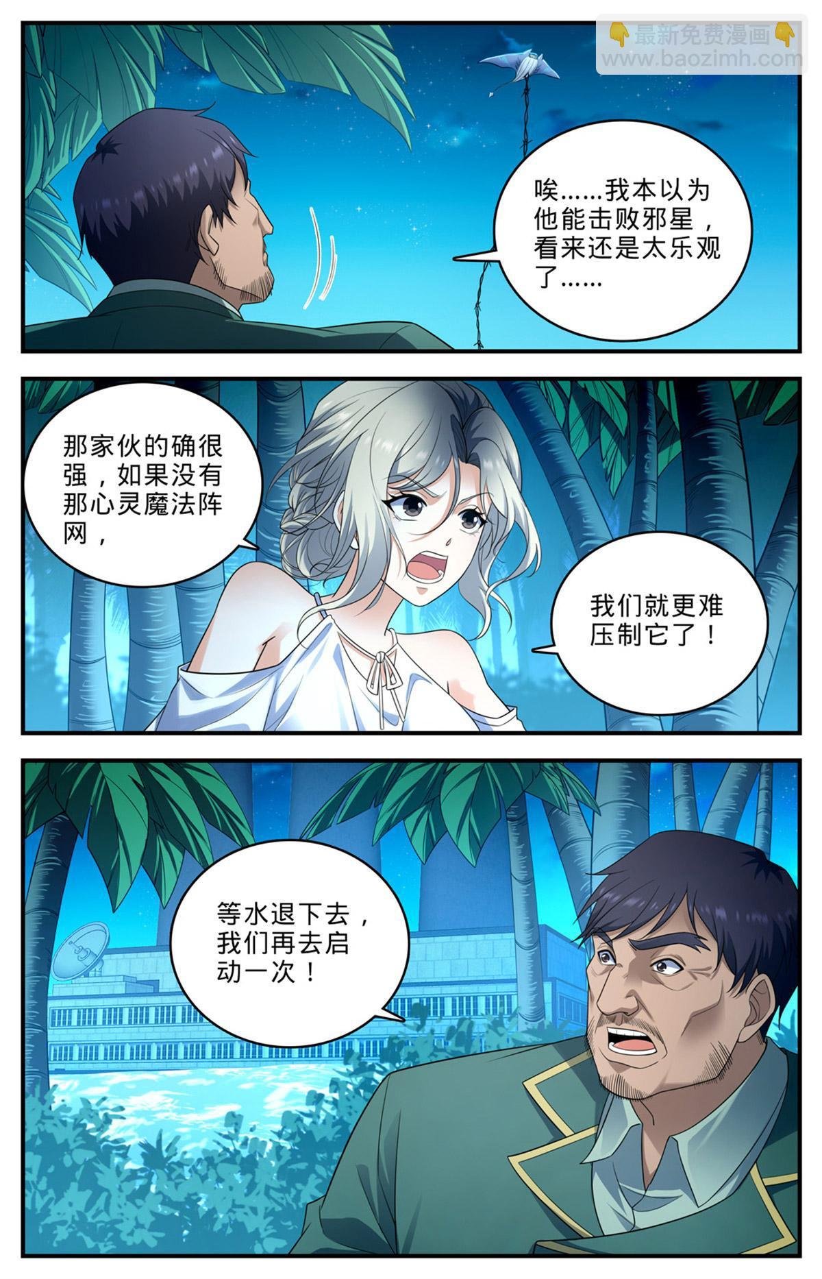 1016 自杀式俯冲