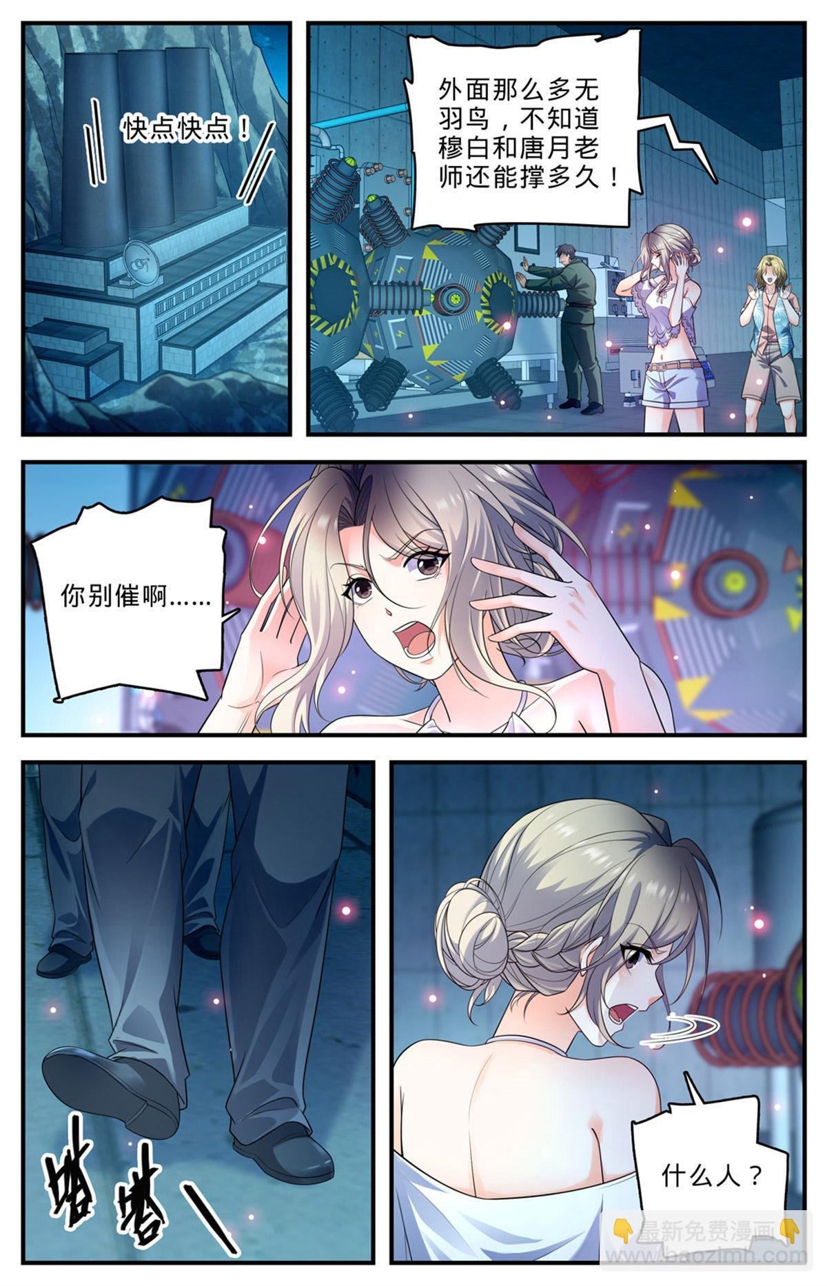 1016 自杀式俯冲
