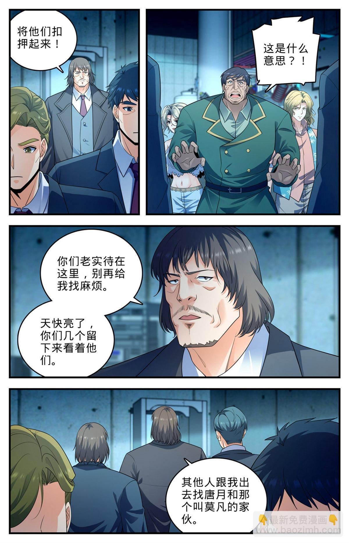 1016 自杀式俯冲
