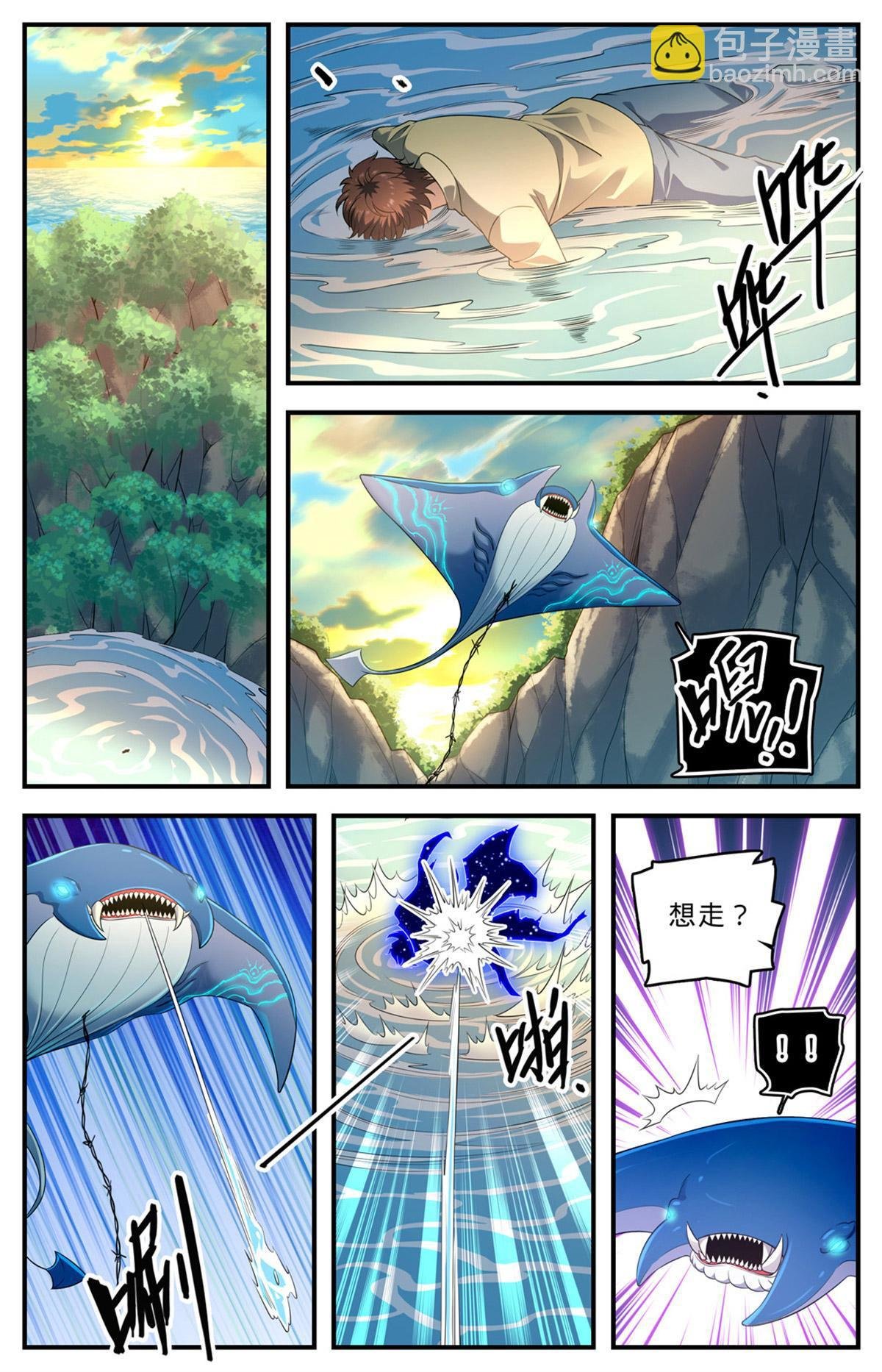 1016 自杀式俯冲
