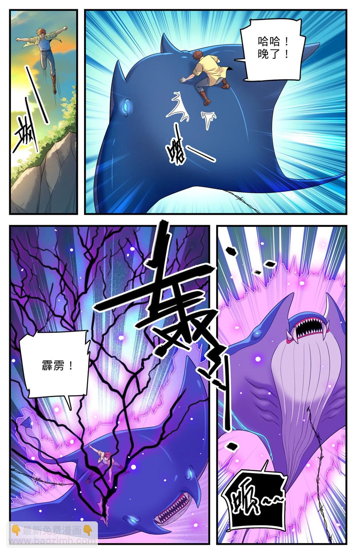 1016 自杀式俯冲