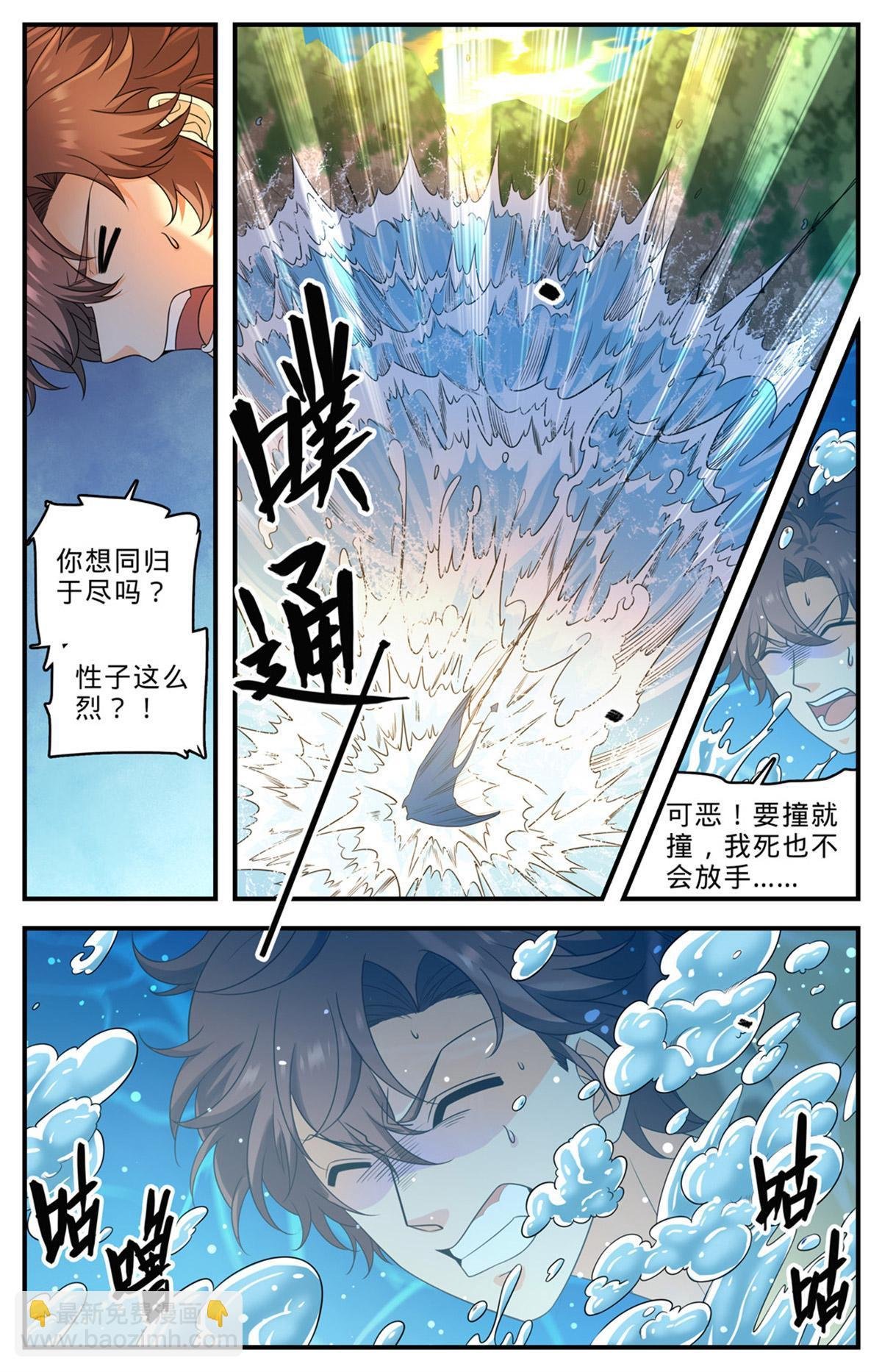 1016 自杀式俯冲