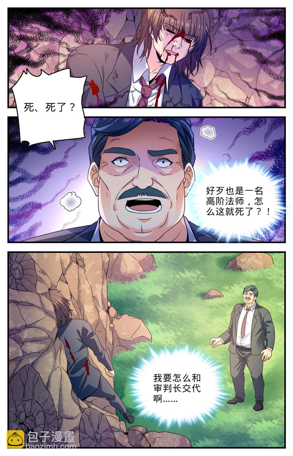 1017 俯断枷锁