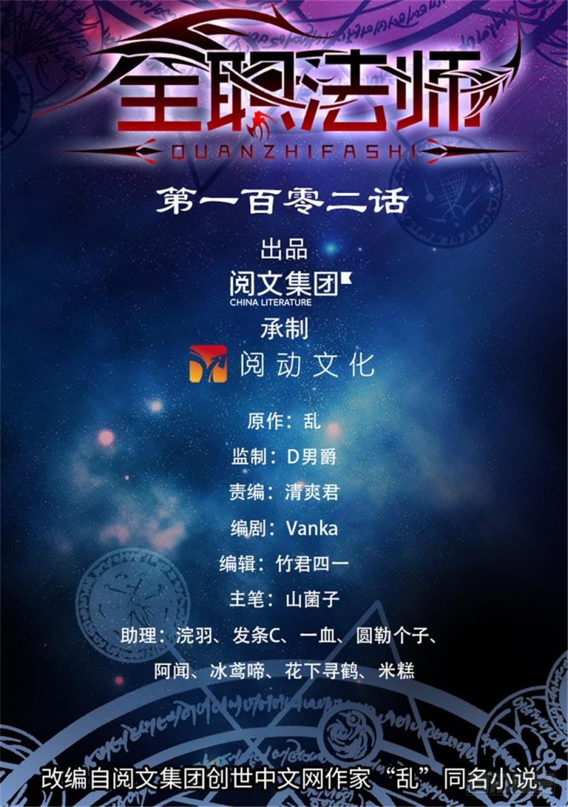 第102话 魔都上海