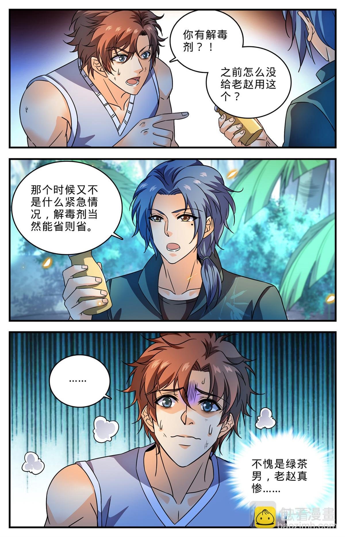 1019 蛮不讲理