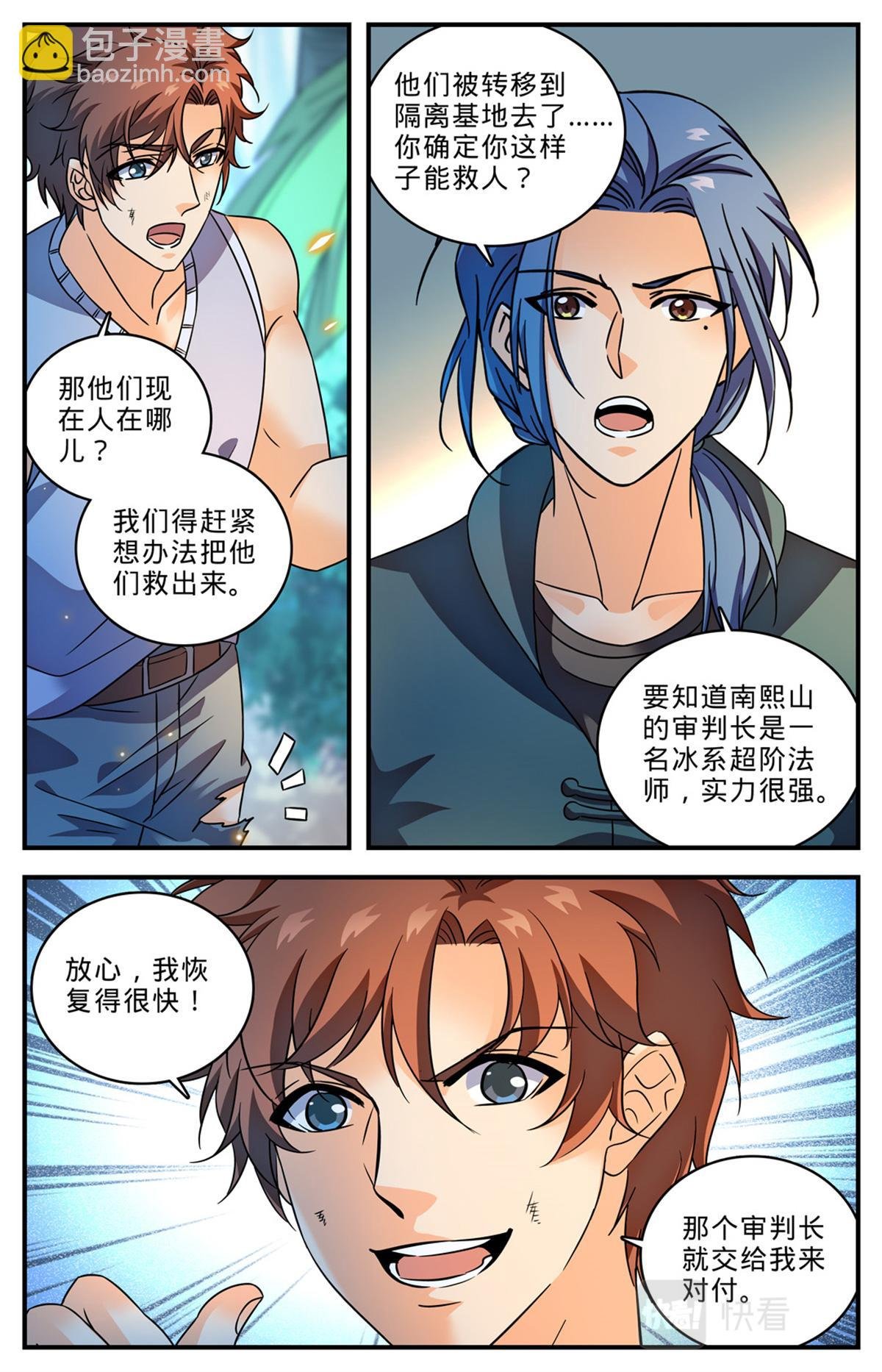 1019 蛮不讲理