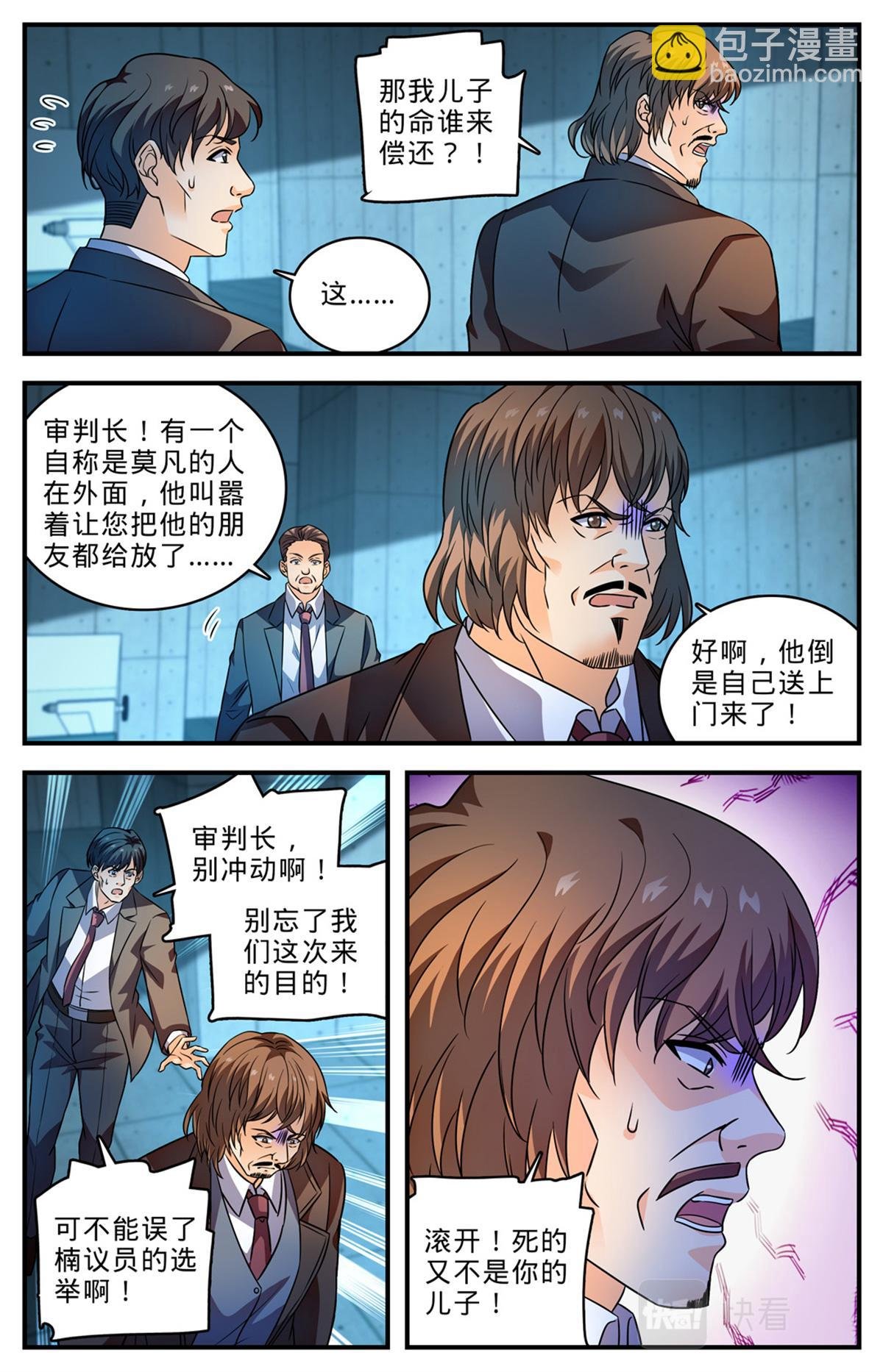 1019 蛮不讲理