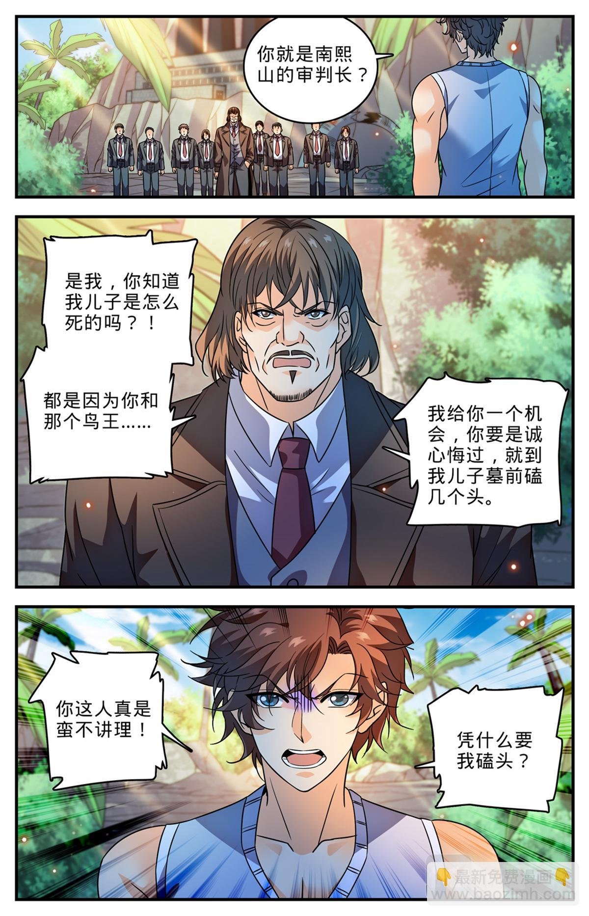 1019 蛮不讲理
