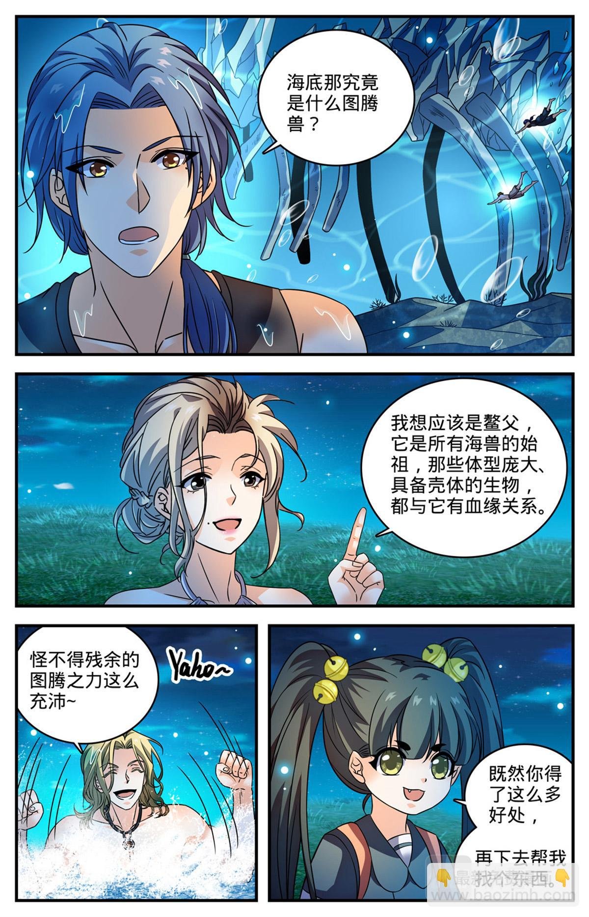 1020 超长发挥