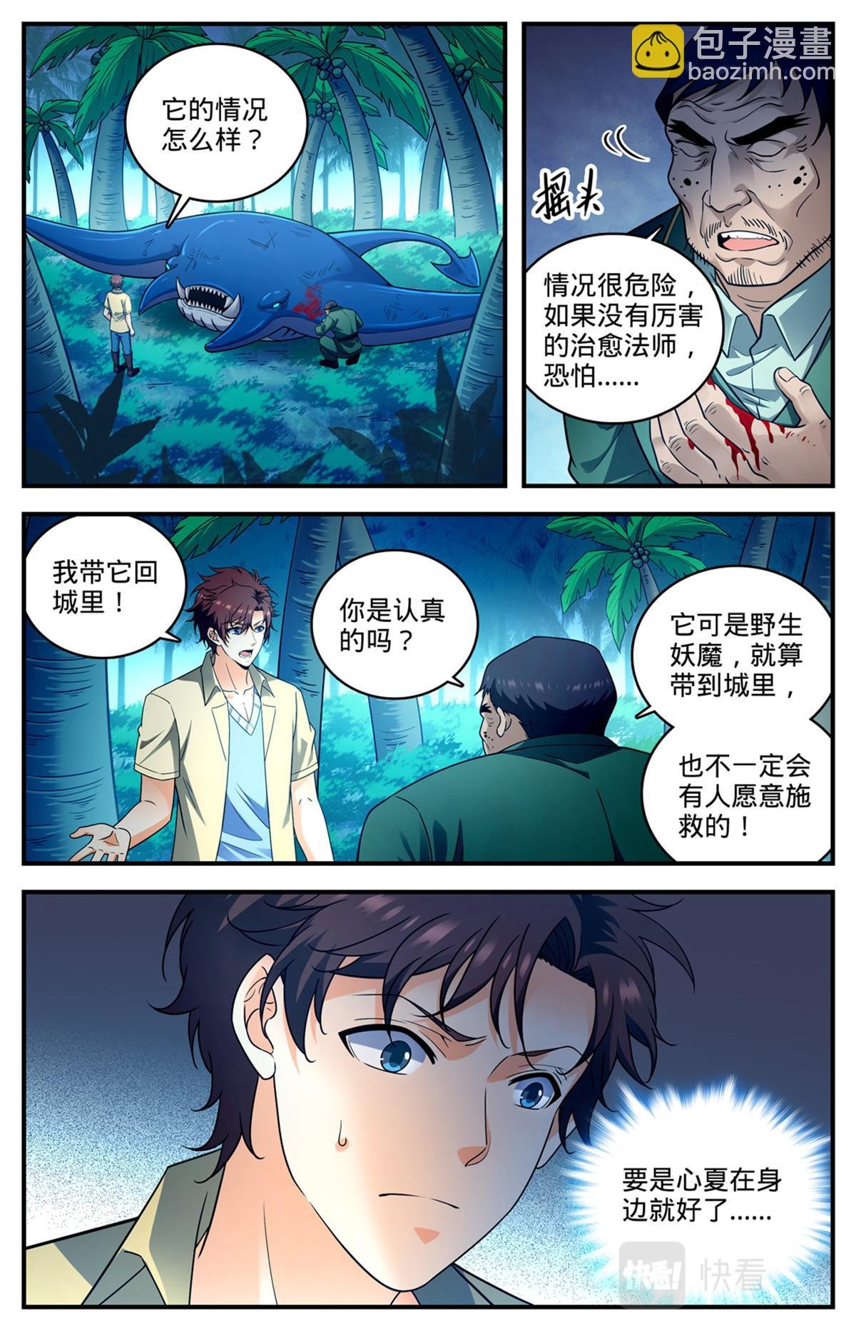 1021 权势压制