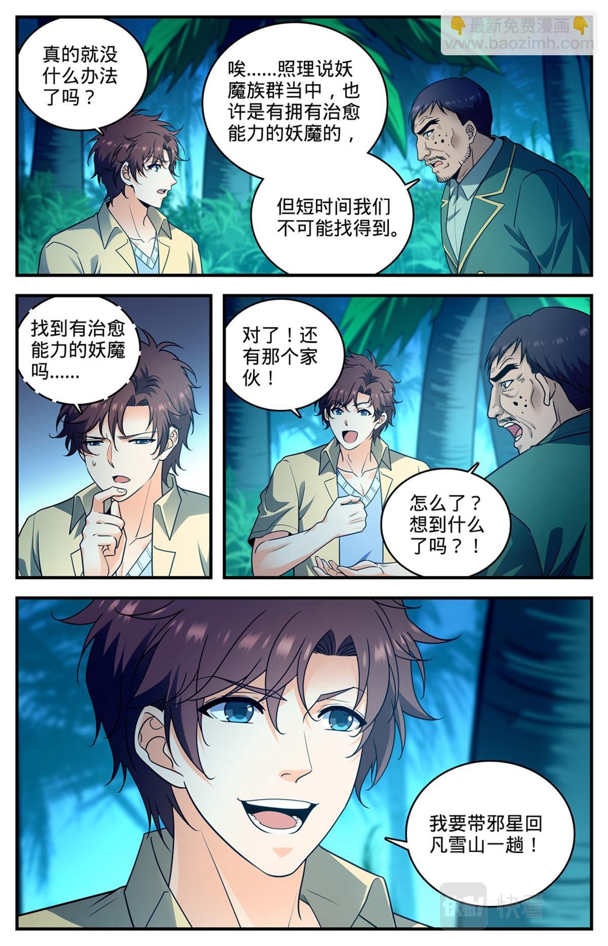 1021 权势压制