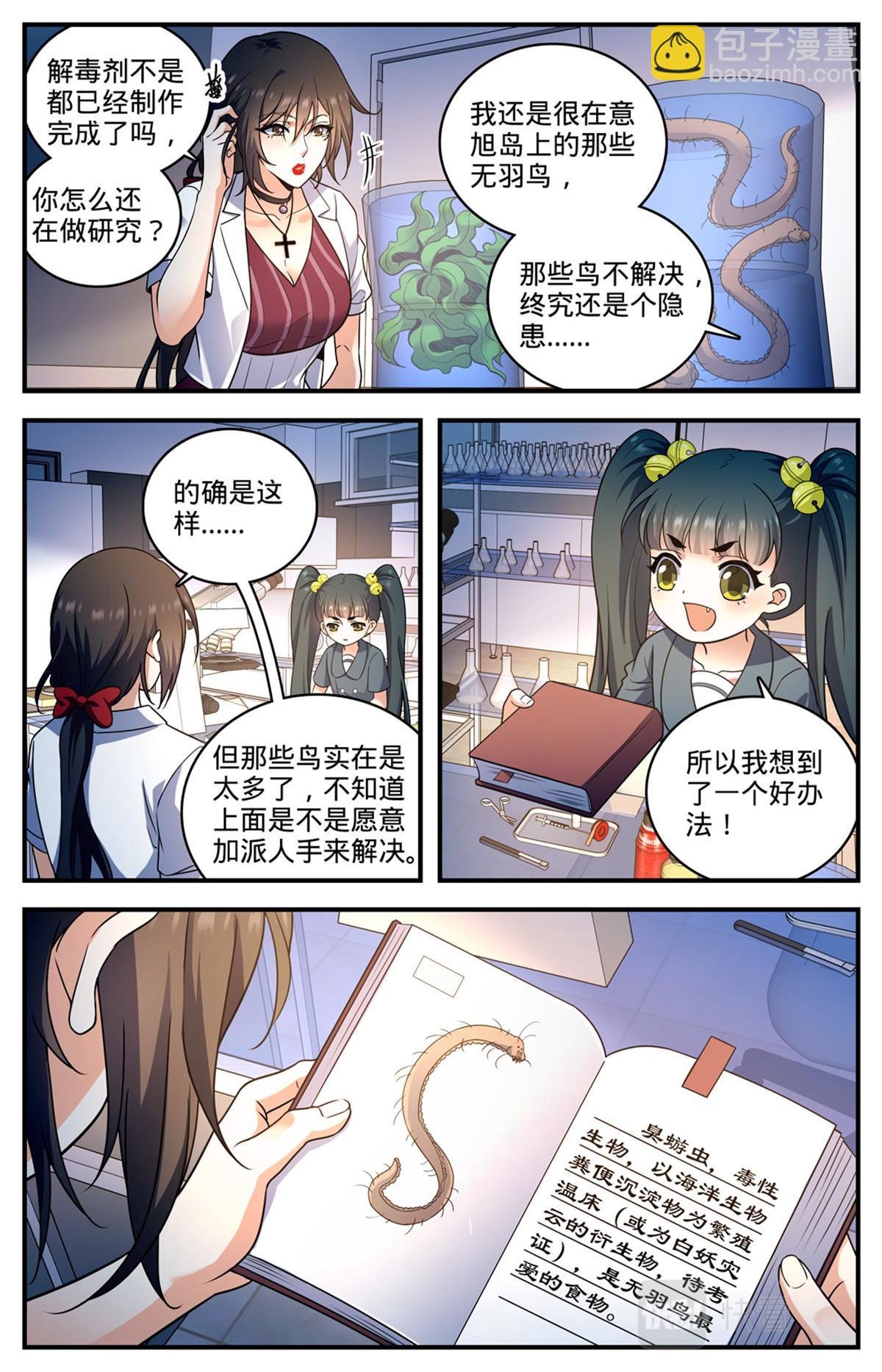 1021 权势压制