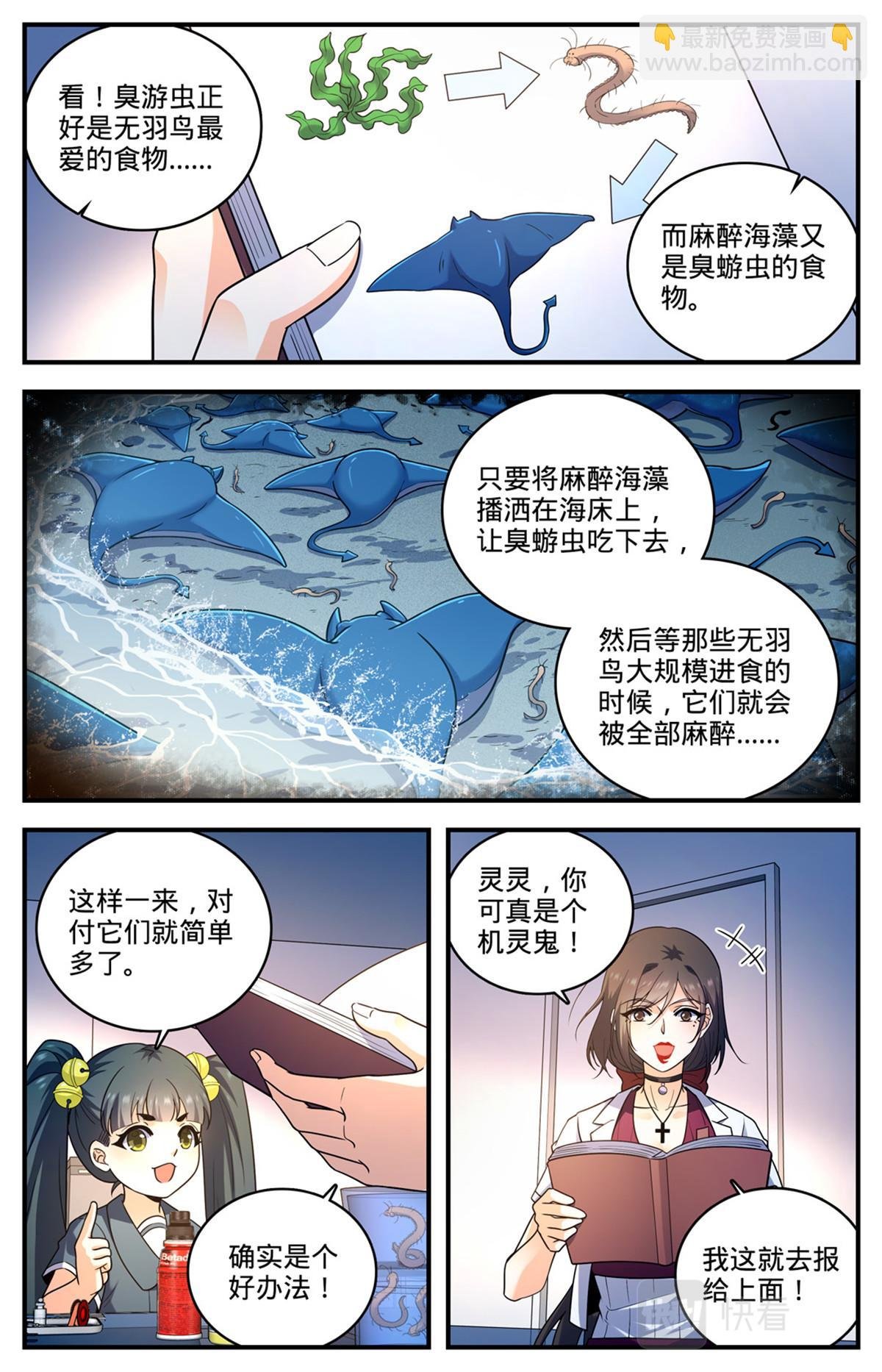 1021 权势压制