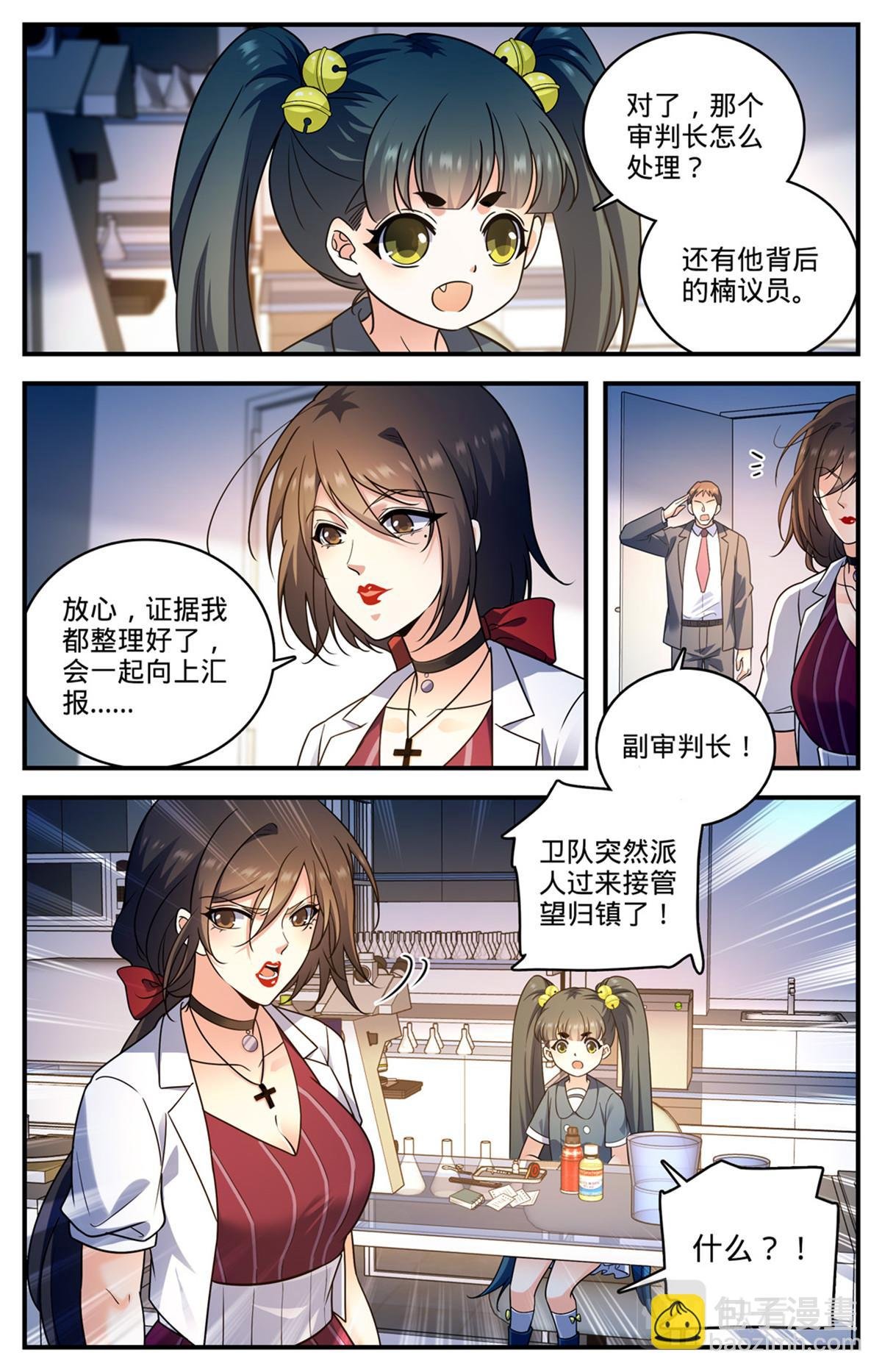 1021 权势压制