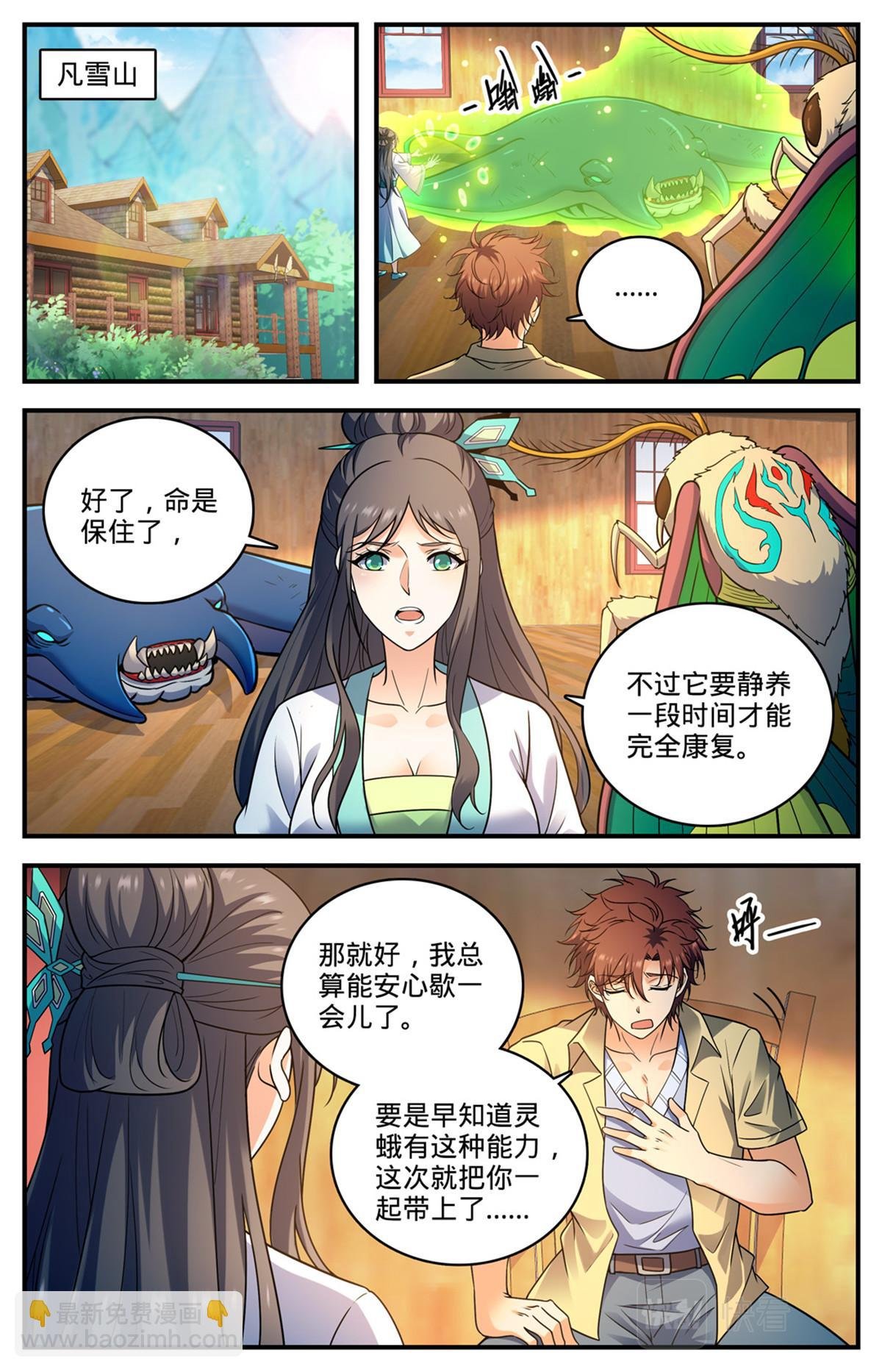1021 权势压制