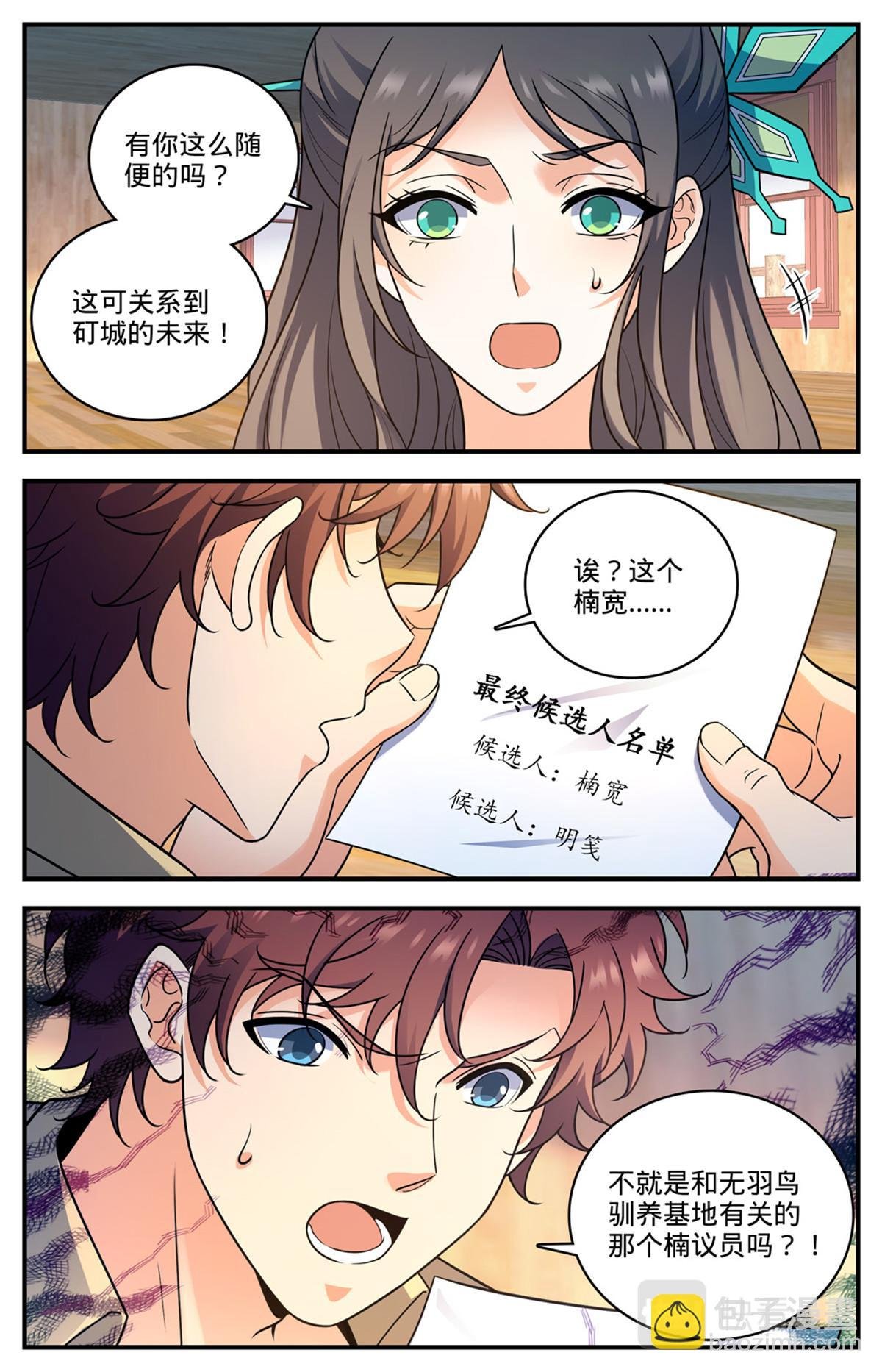 1021 权势压制