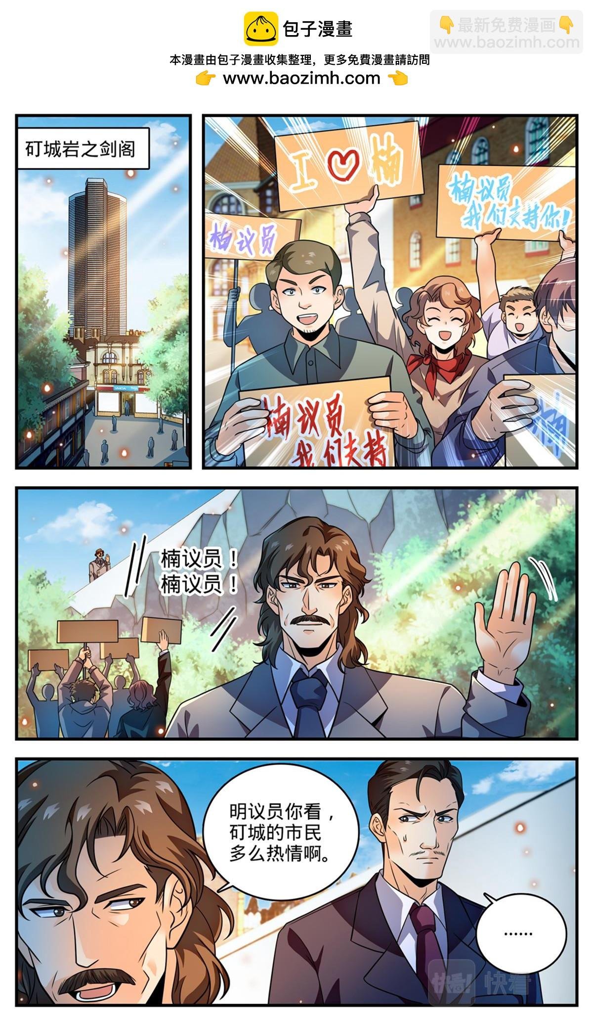 1022 矴城选举