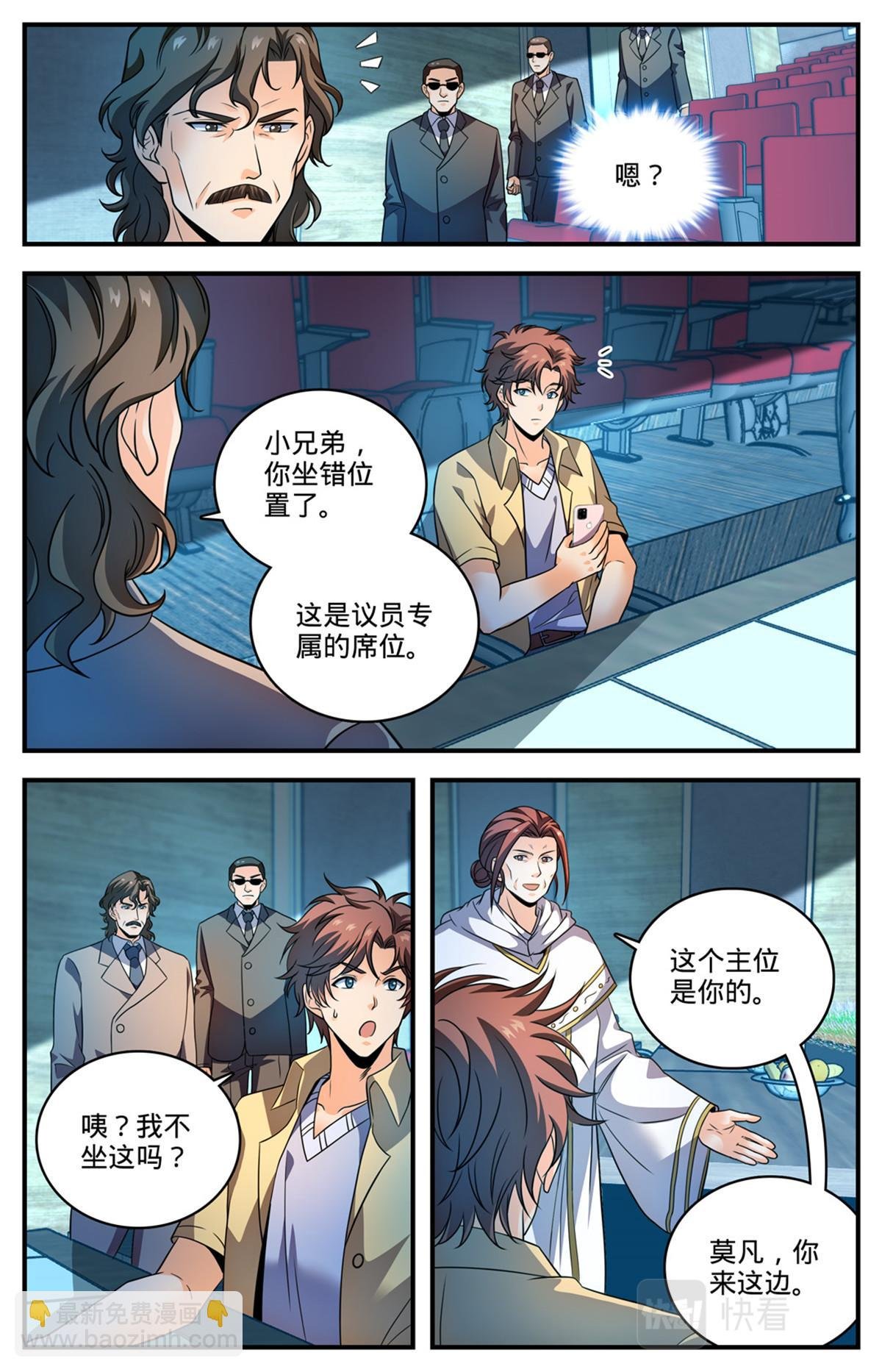 1022 矴城选举