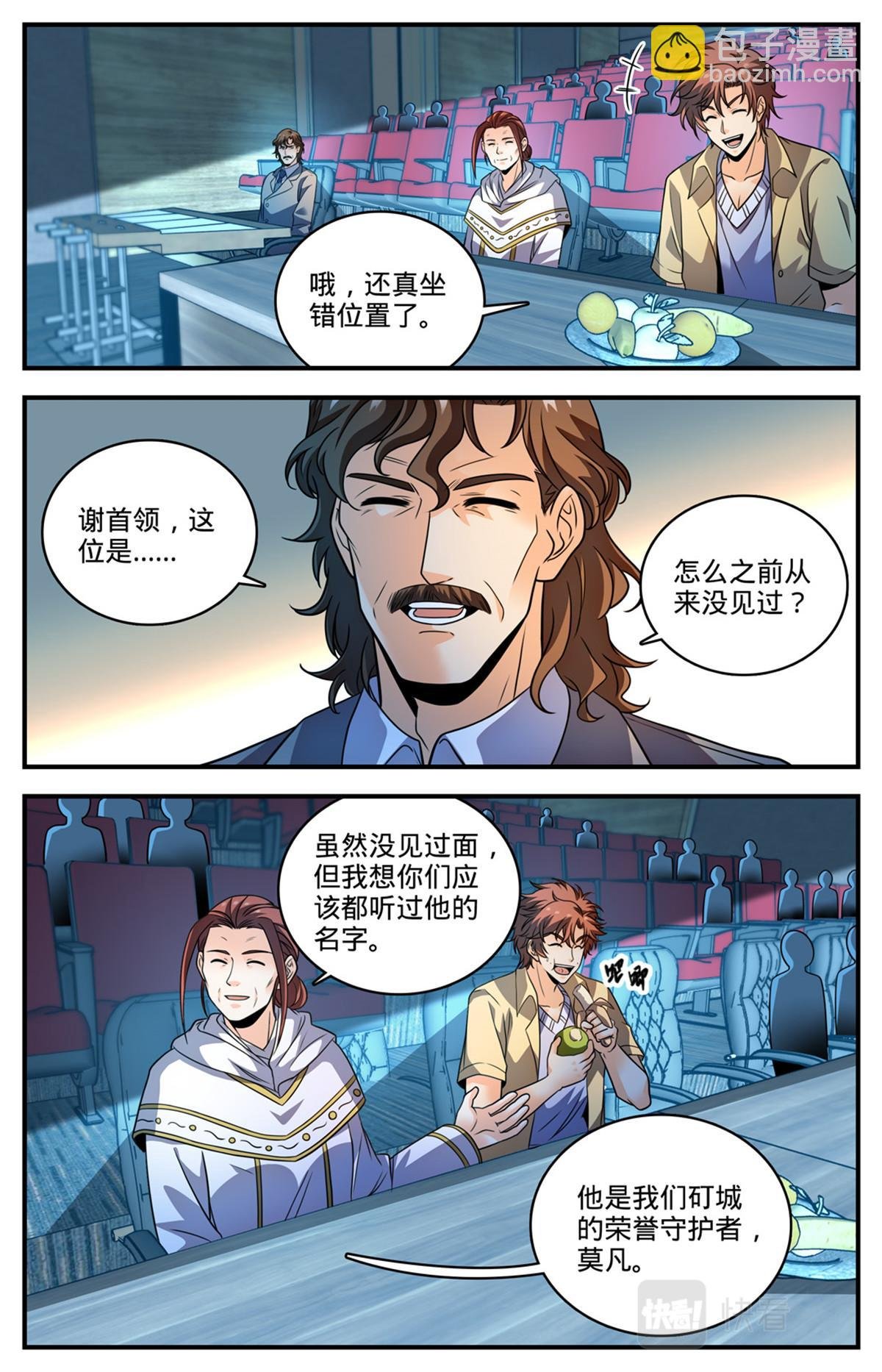 1022 矴城选举