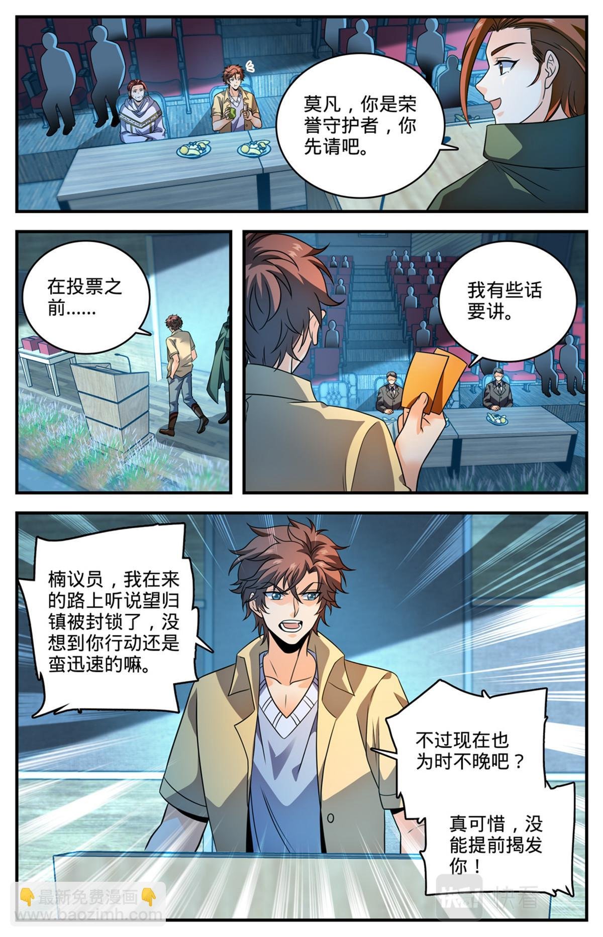 1022 矴城选举