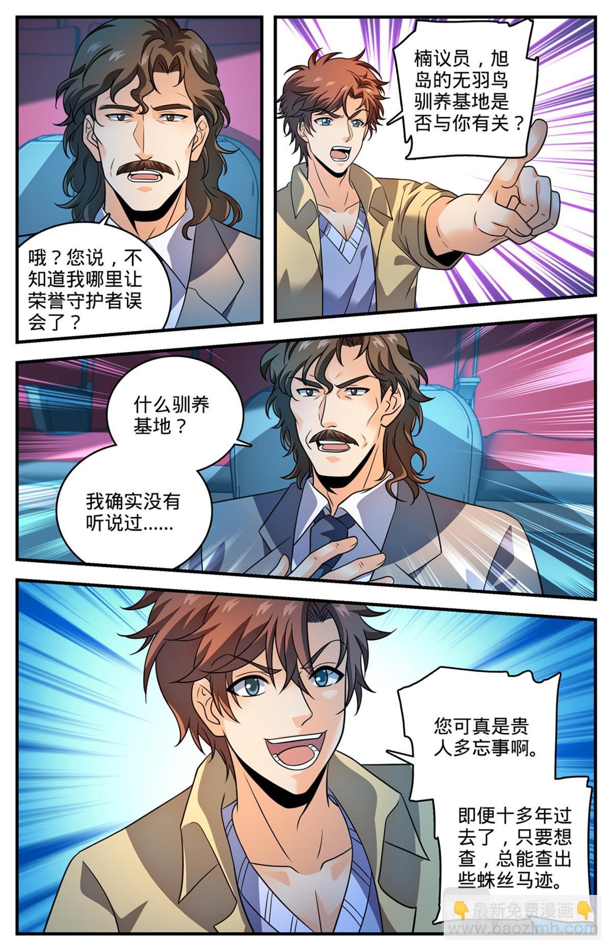 1022 矴城选举