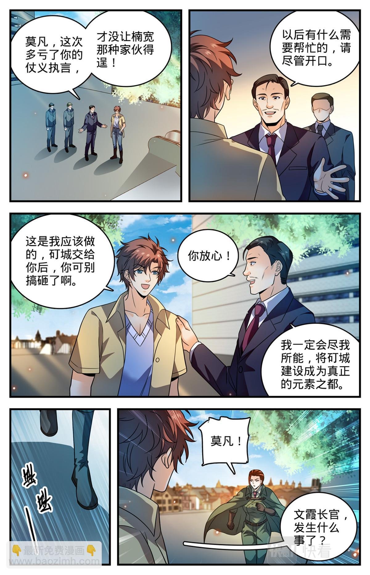 1022 矴城选举