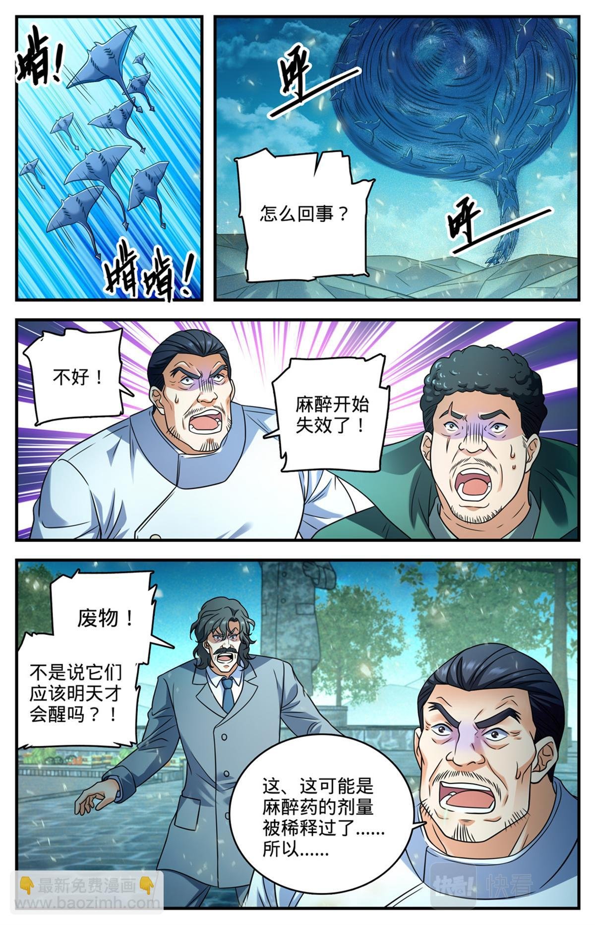 1023 驯化无羽鸟