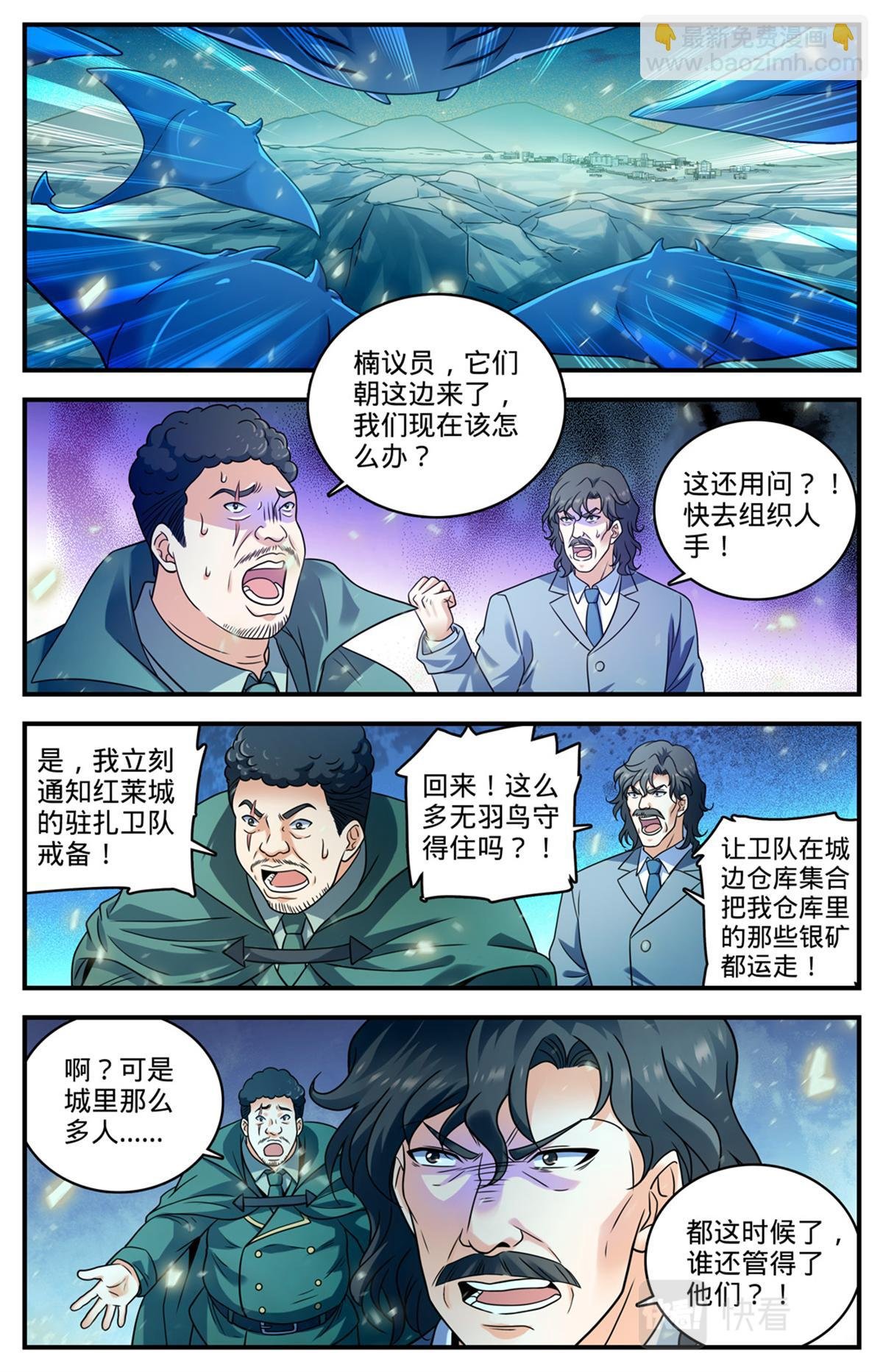 1023 驯化无羽鸟