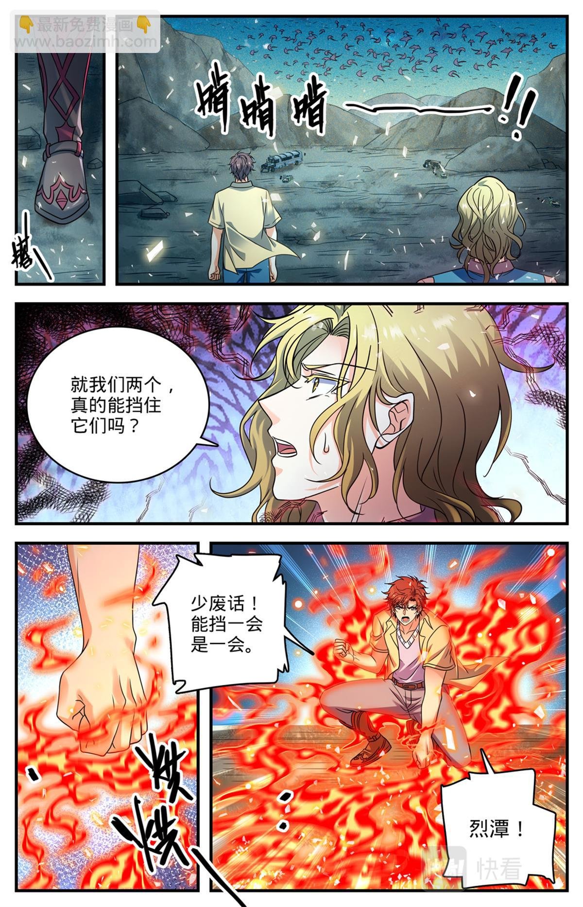 1023 驯化无羽鸟