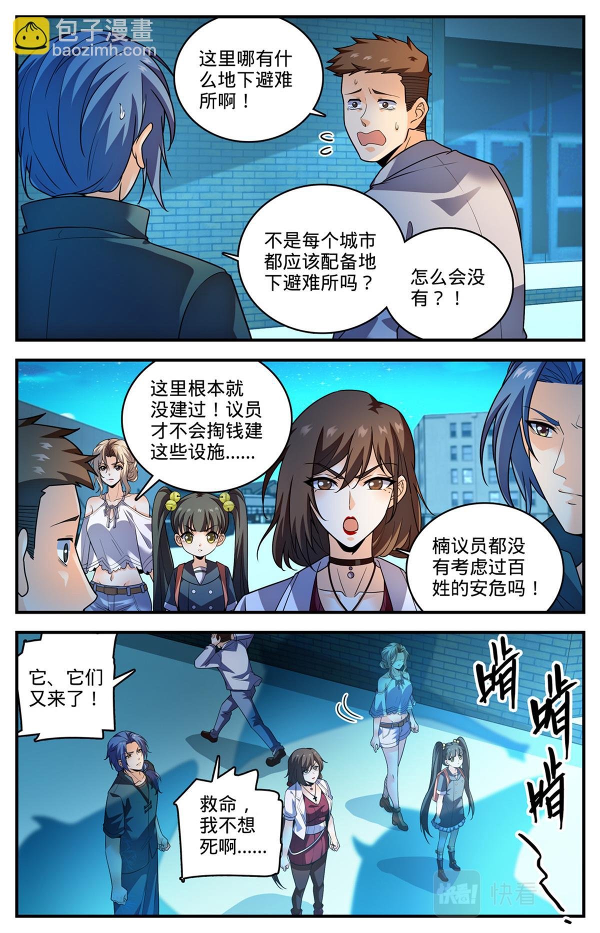 1024 无避难所